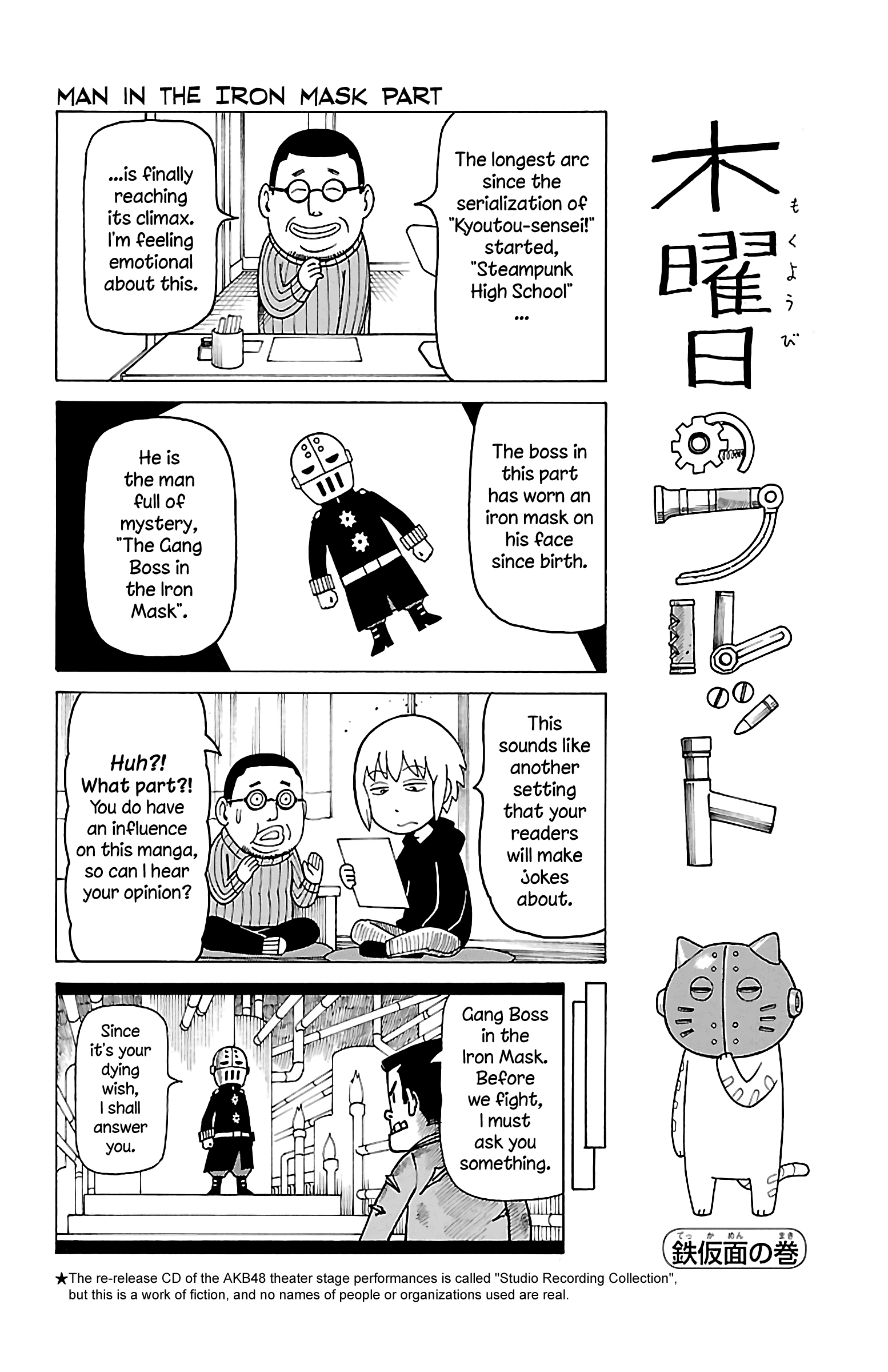 Mokuyoubi No Furutto Chapter 14 #29