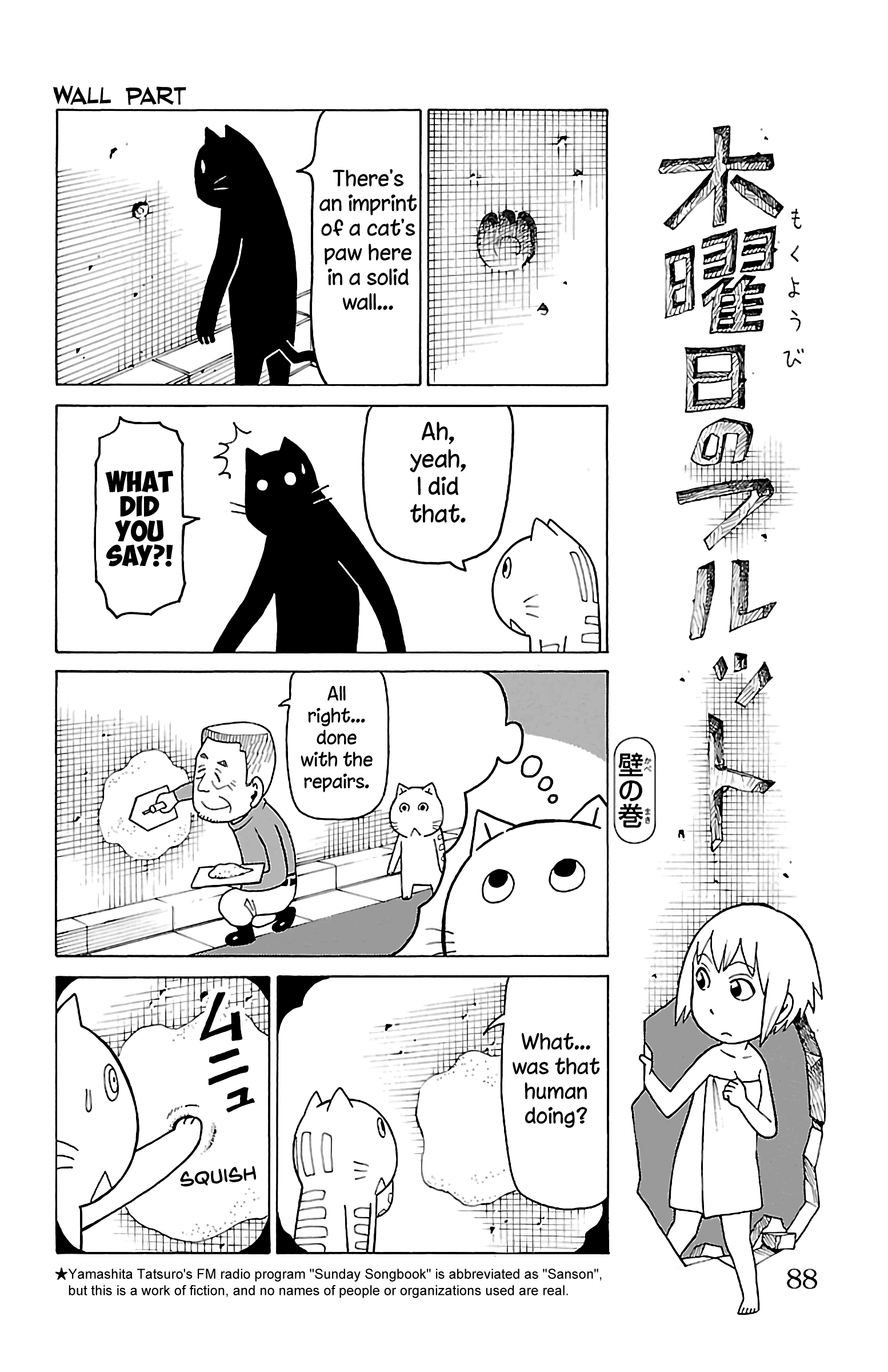 Mokuyoubi No Furutto Chapter 13 #21