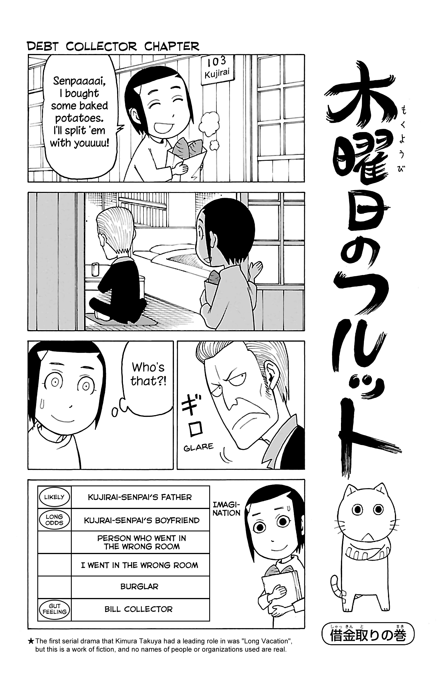 Mokuyoubi No Furutto Chapter 13 #31