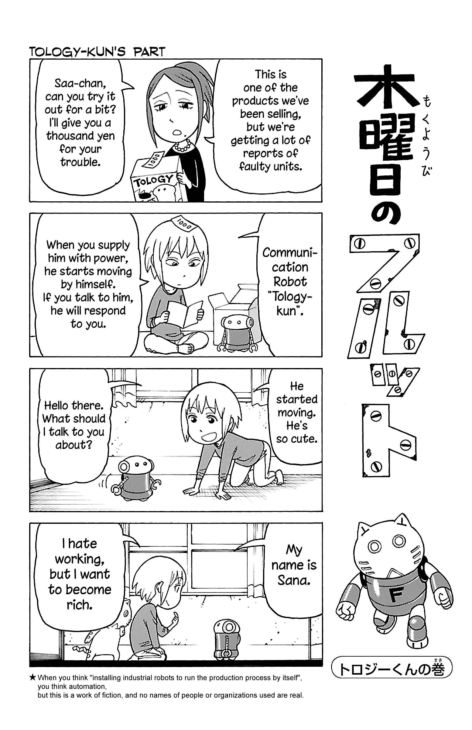 Mokuyoubi No Furutto Chapter 12 #1