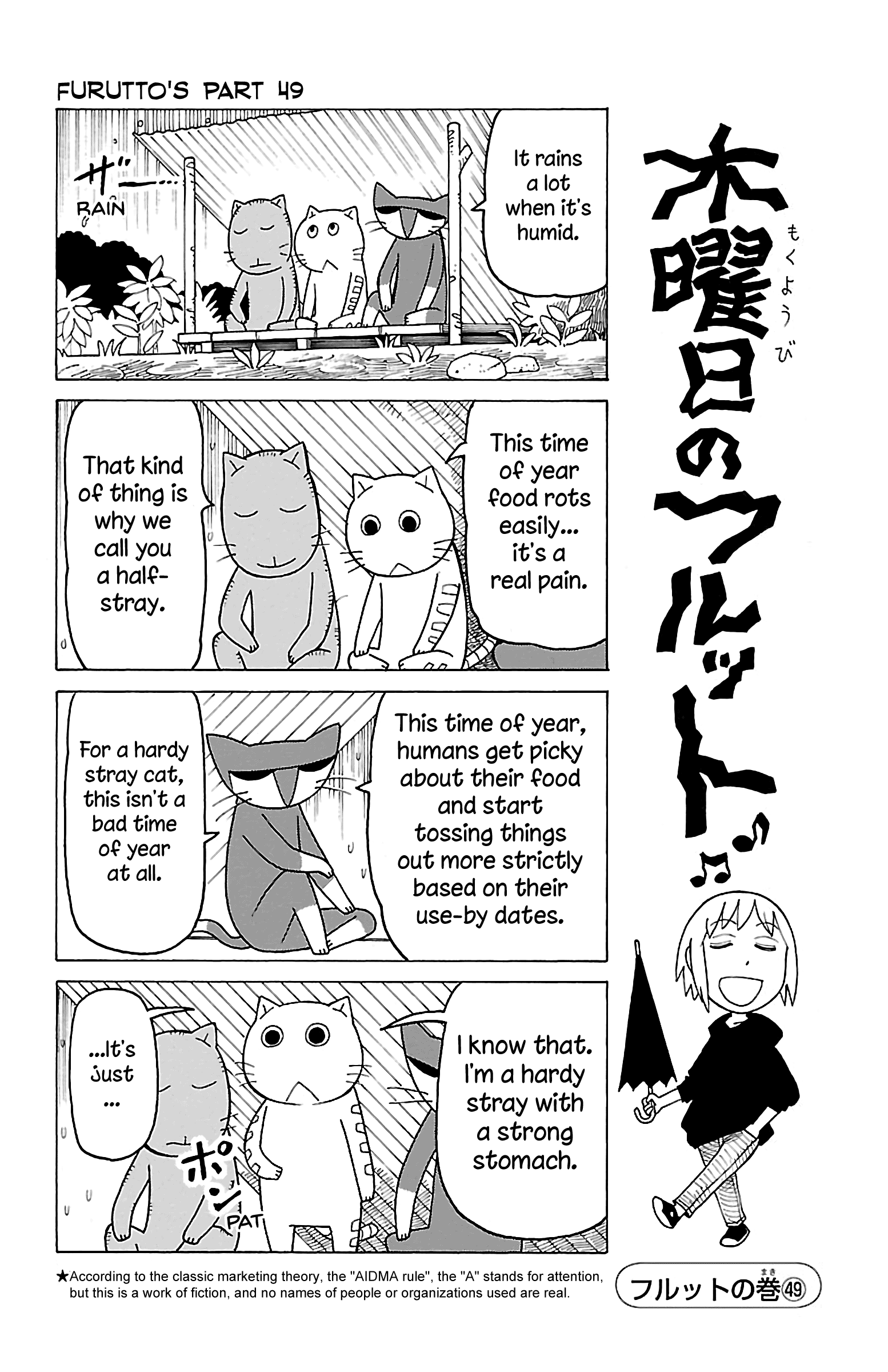 Mokuyoubi No Furutto Chapter 12 #15