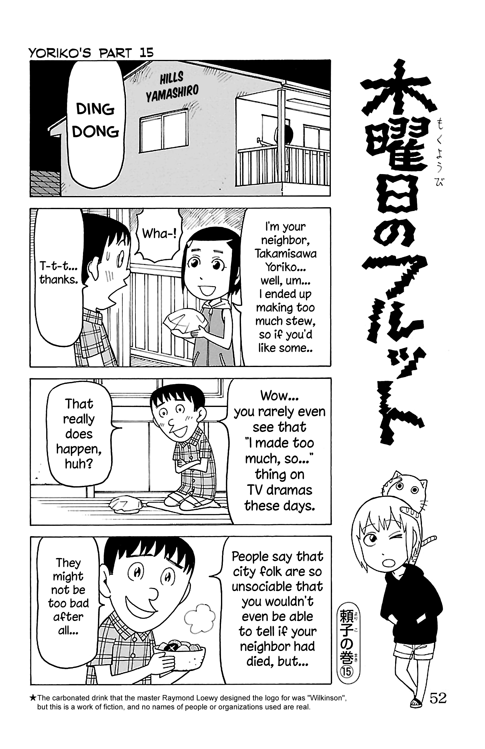 Mokuyoubi No Furutto Chapter 12 #19