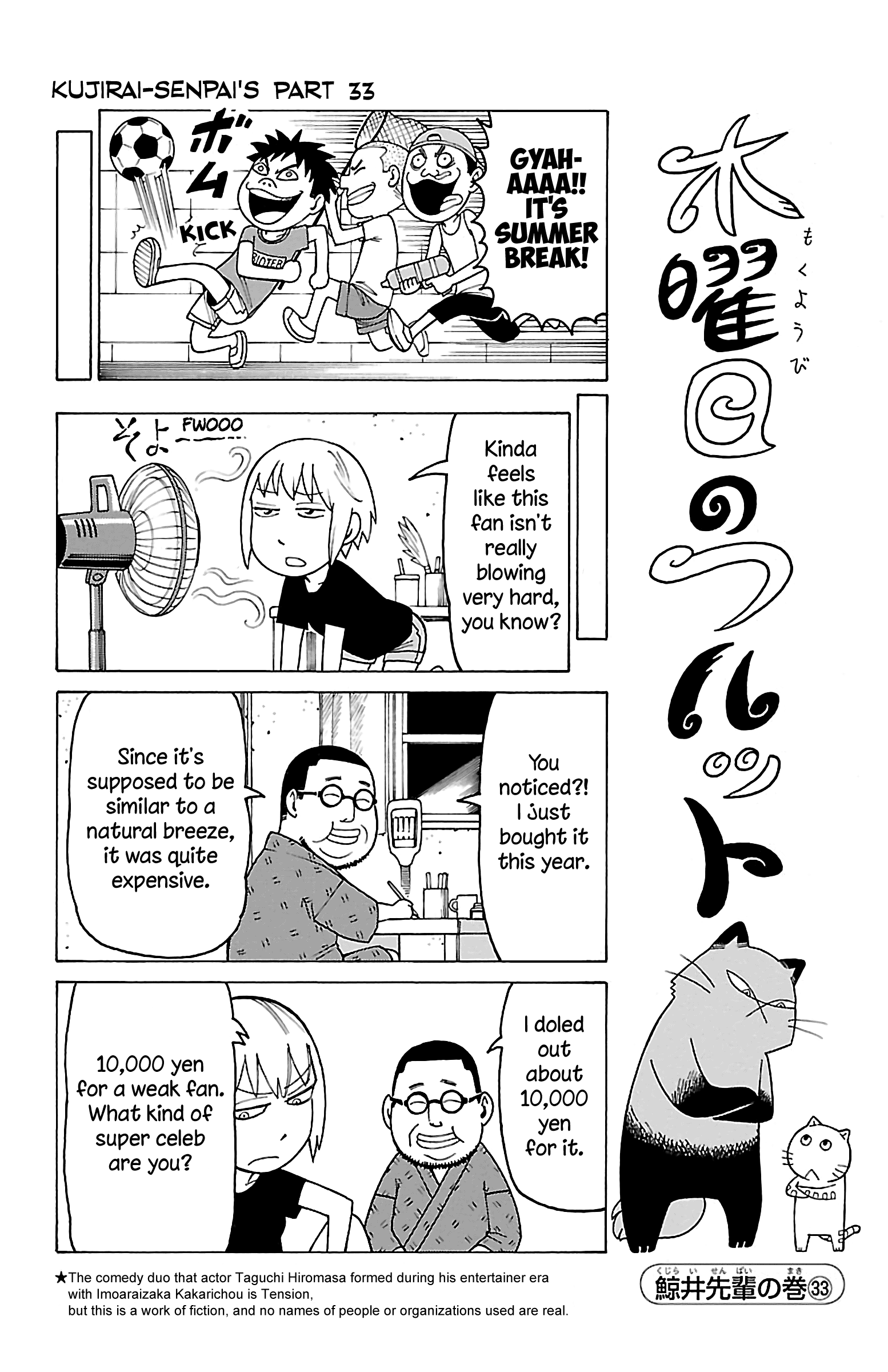 Mokuyoubi No Furutto Chapter 12 #27