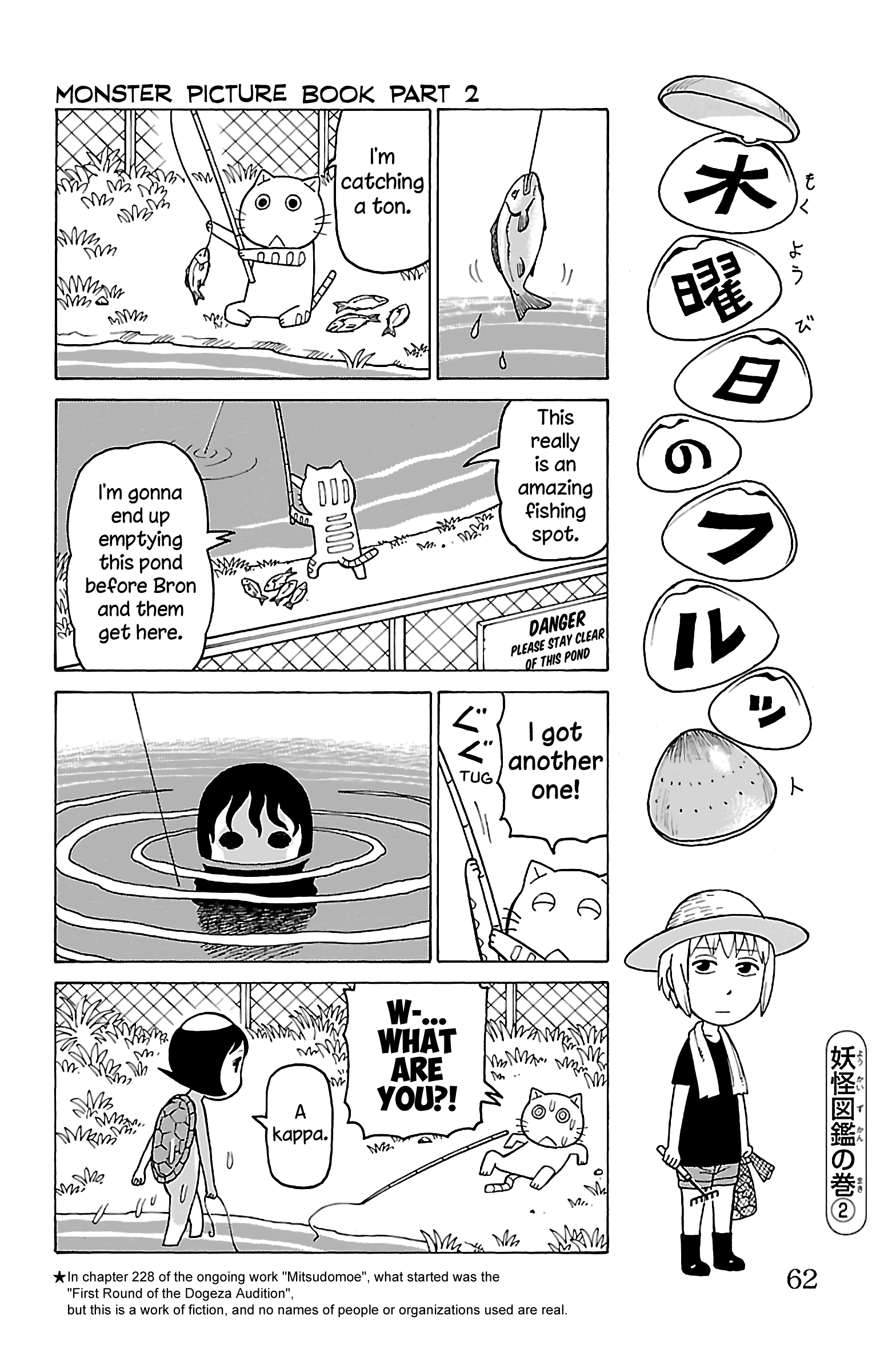 Mokuyoubi No Furutto Chapter 12 #29