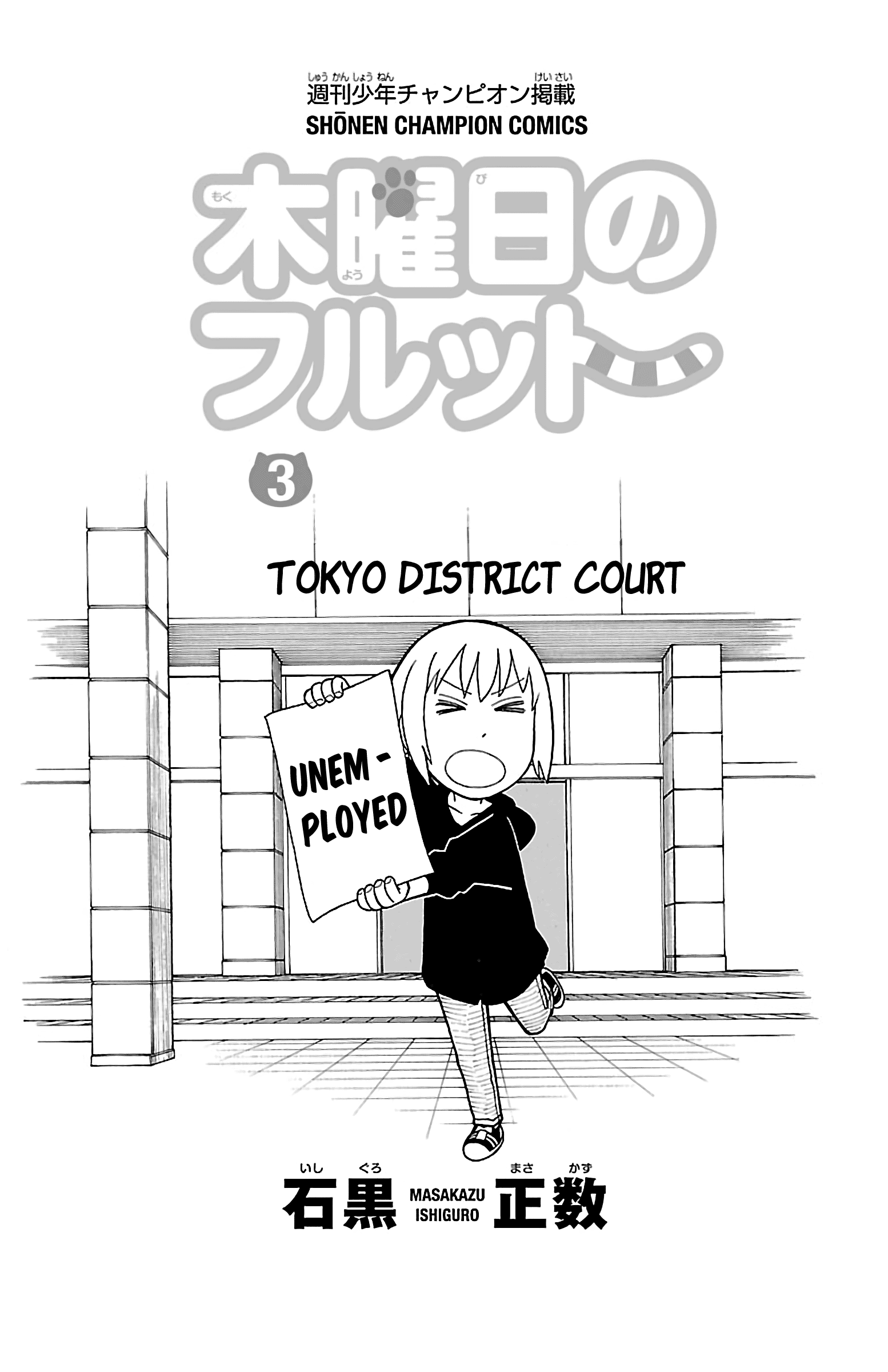 Mokuyoubi No Furutto Chapter 11 #6