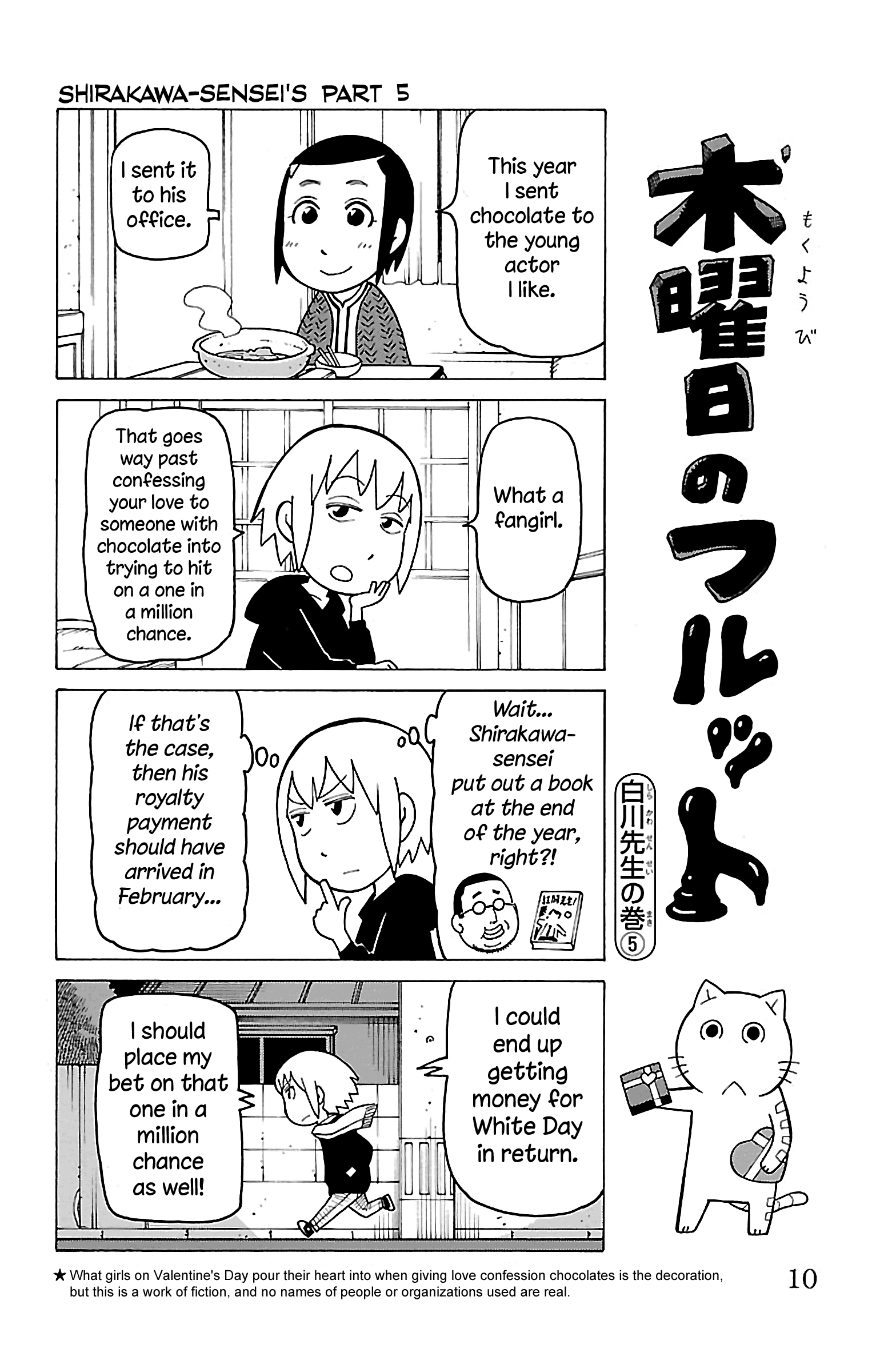 Mokuyoubi No Furutto Chapter 11 #11