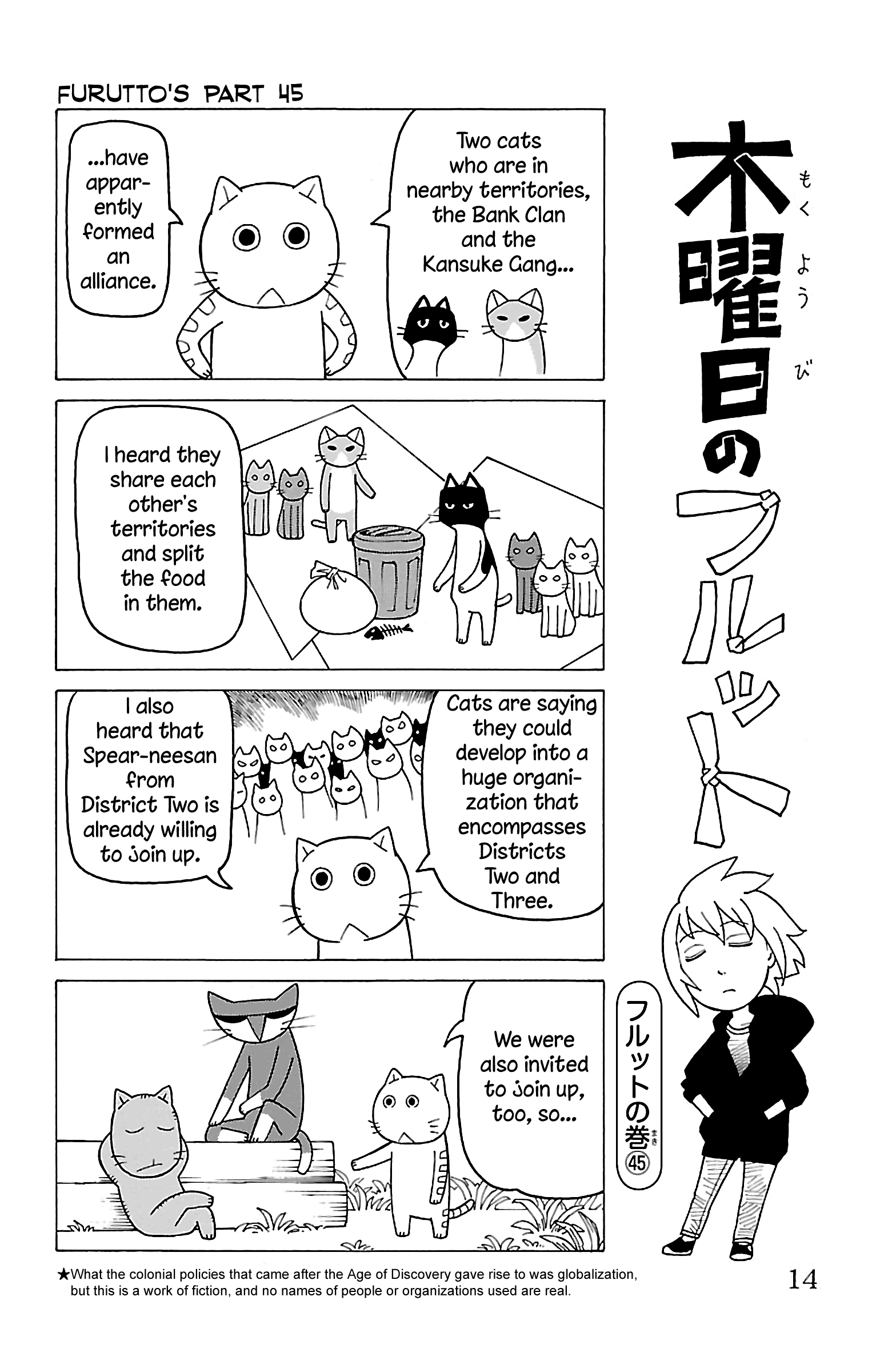 Mokuyoubi No Furutto Chapter 11 #15