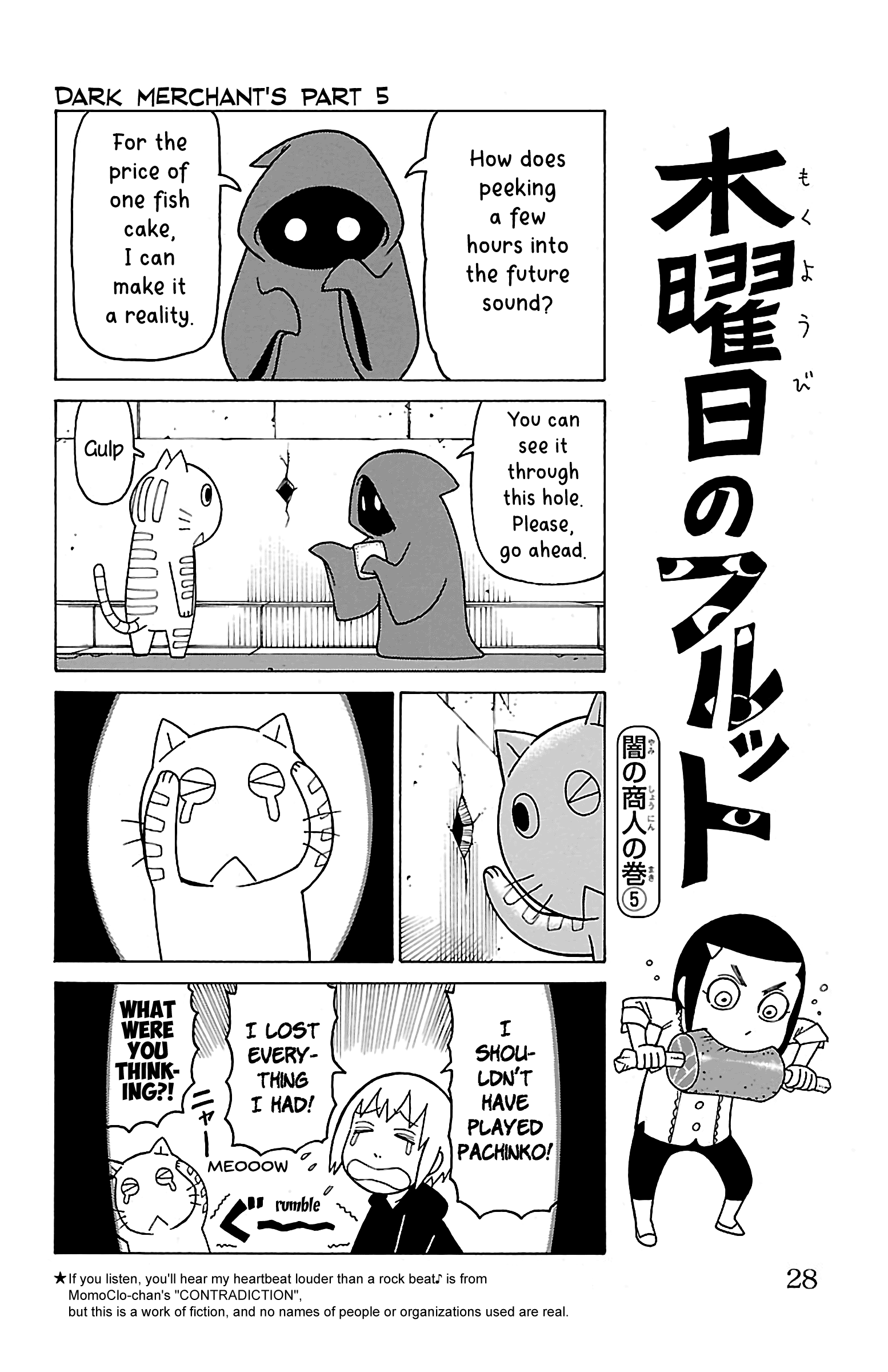 Mokuyoubi No Furutto Chapter 11 #29