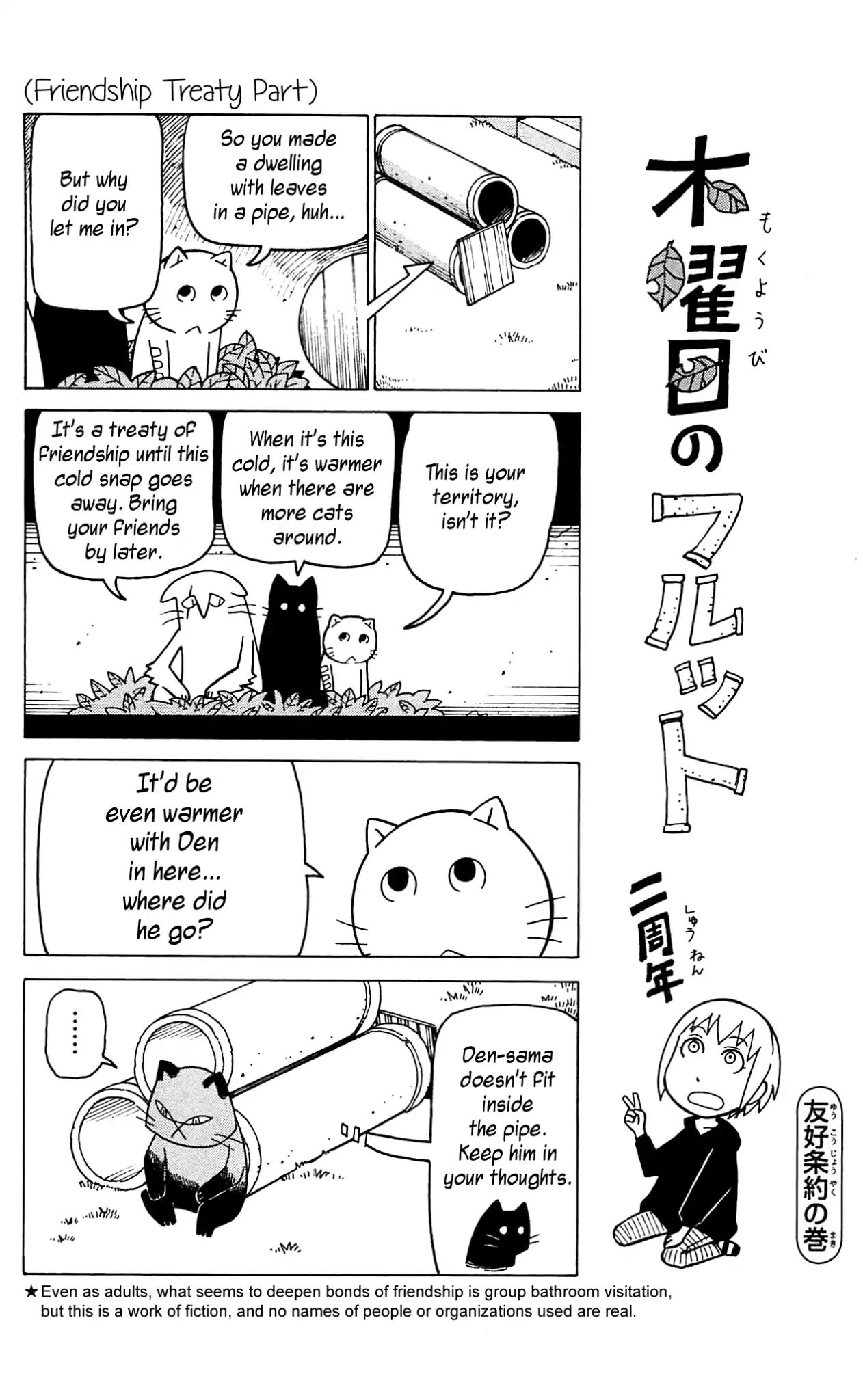 Mokuyoubi No Furutto Chapter 7 #15