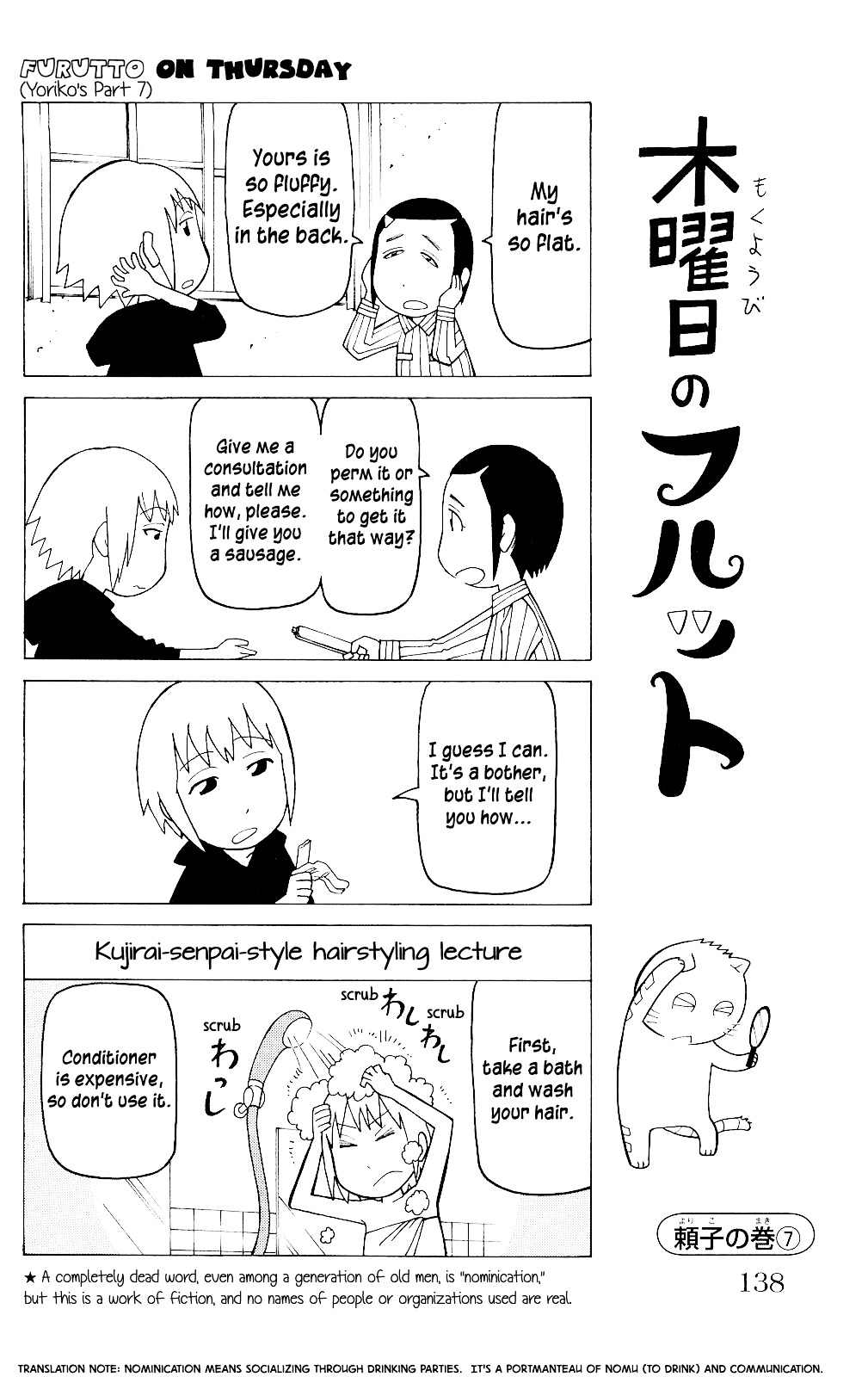 Mokuyoubi No Furutto Chapter 5 #11