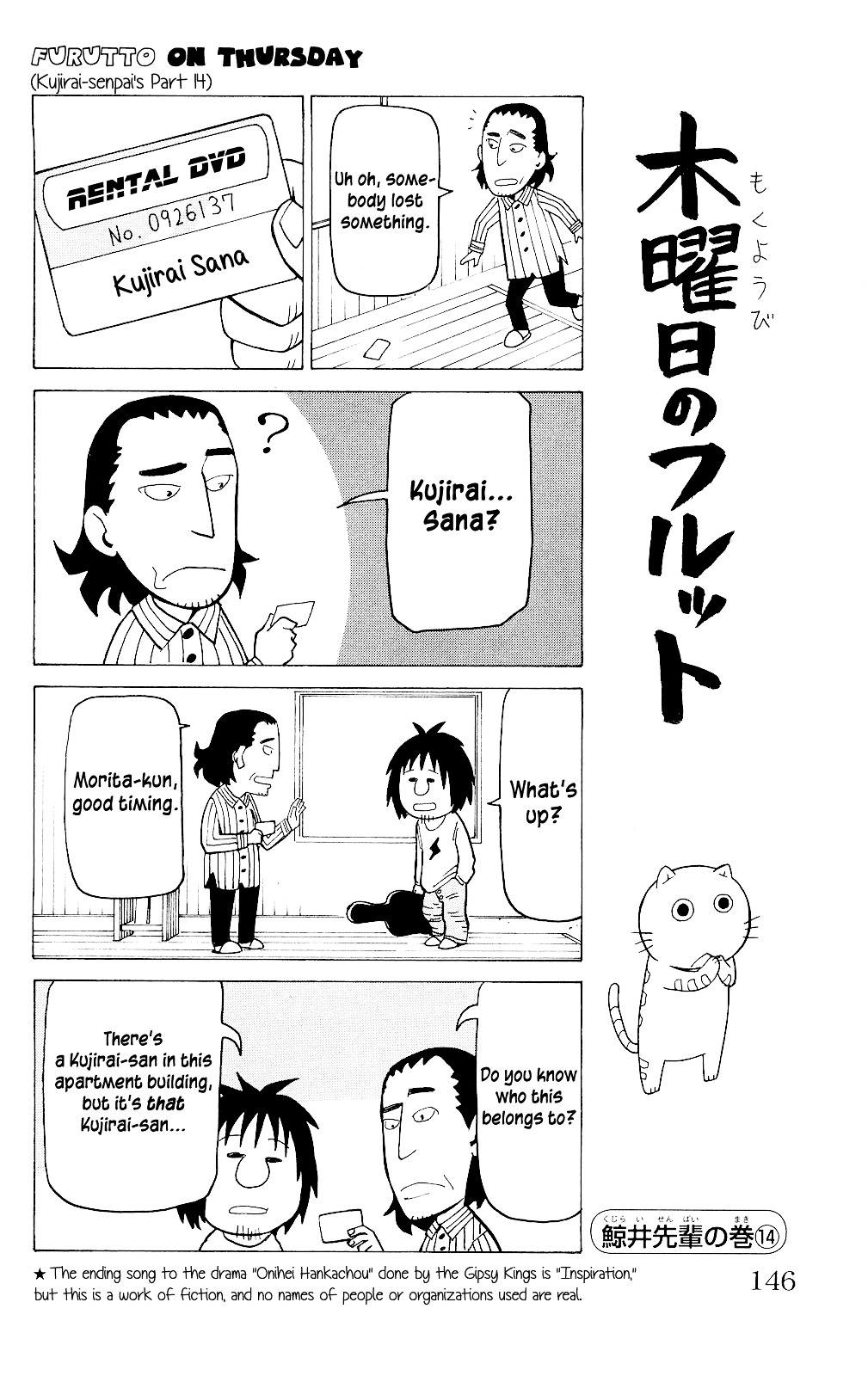 Mokuyoubi No Furutto Chapter 5 #19