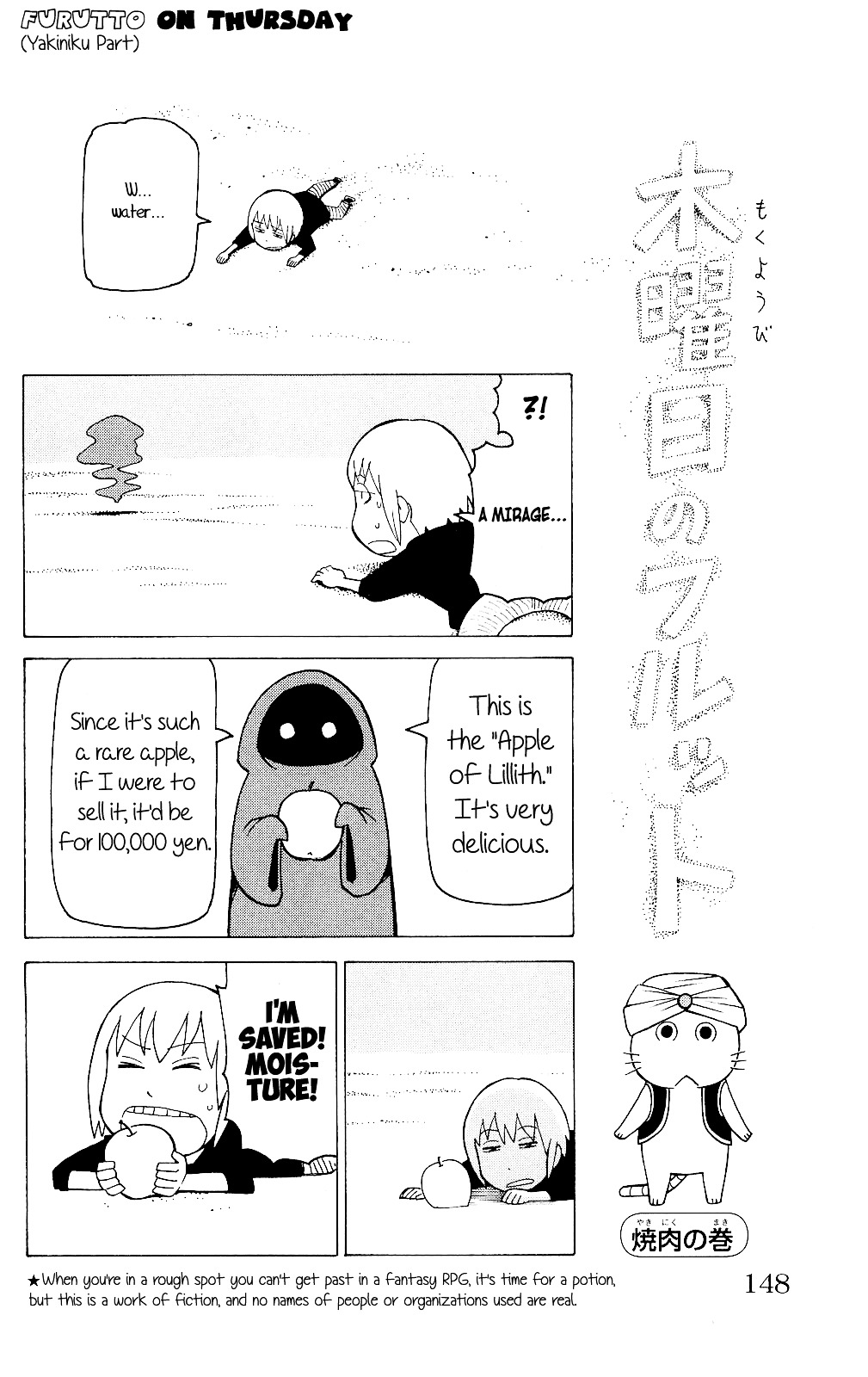 Mokuyoubi No Furutto Chapter 5 #21