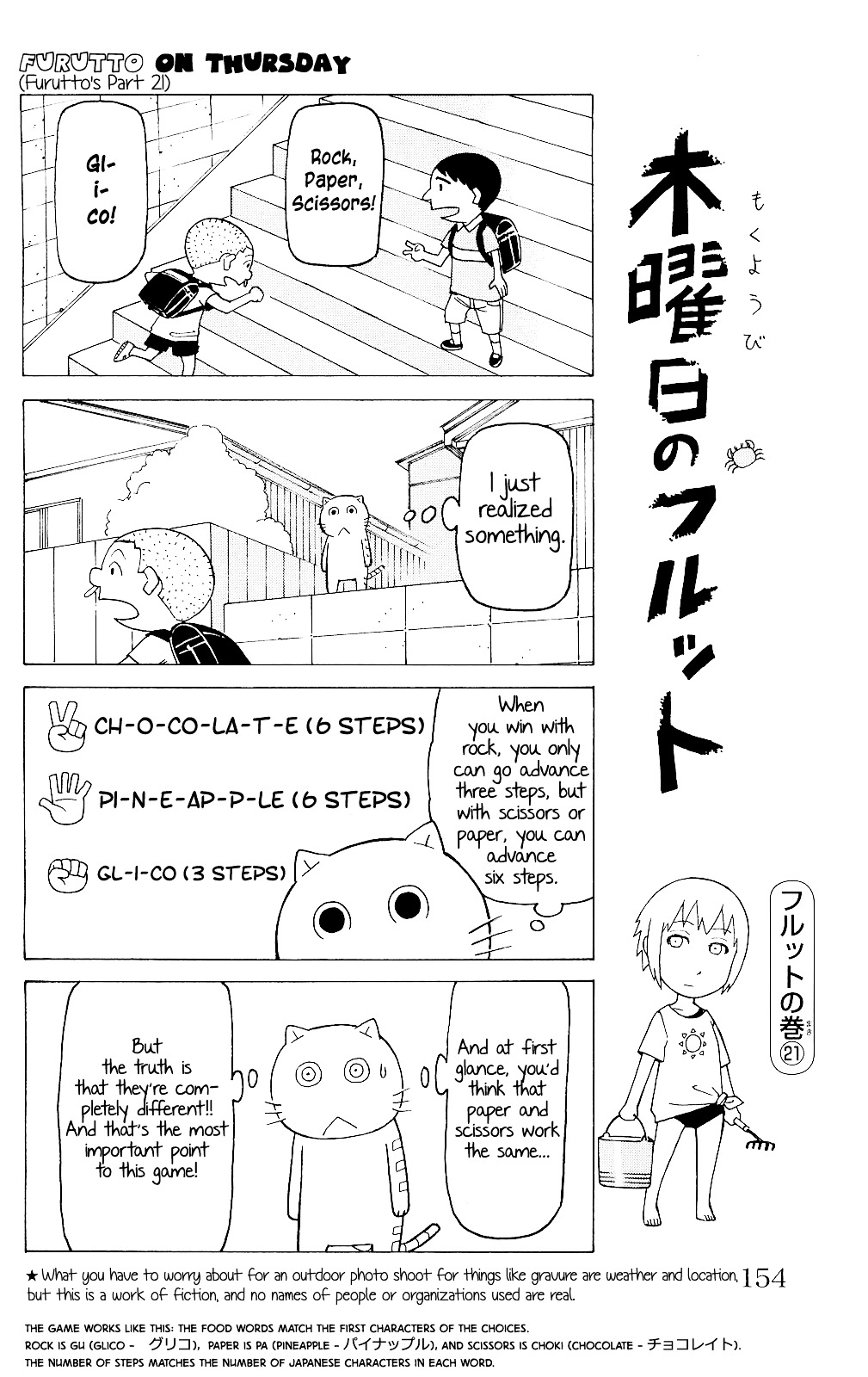 Mokuyoubi No Furutto Chapter 5 #27