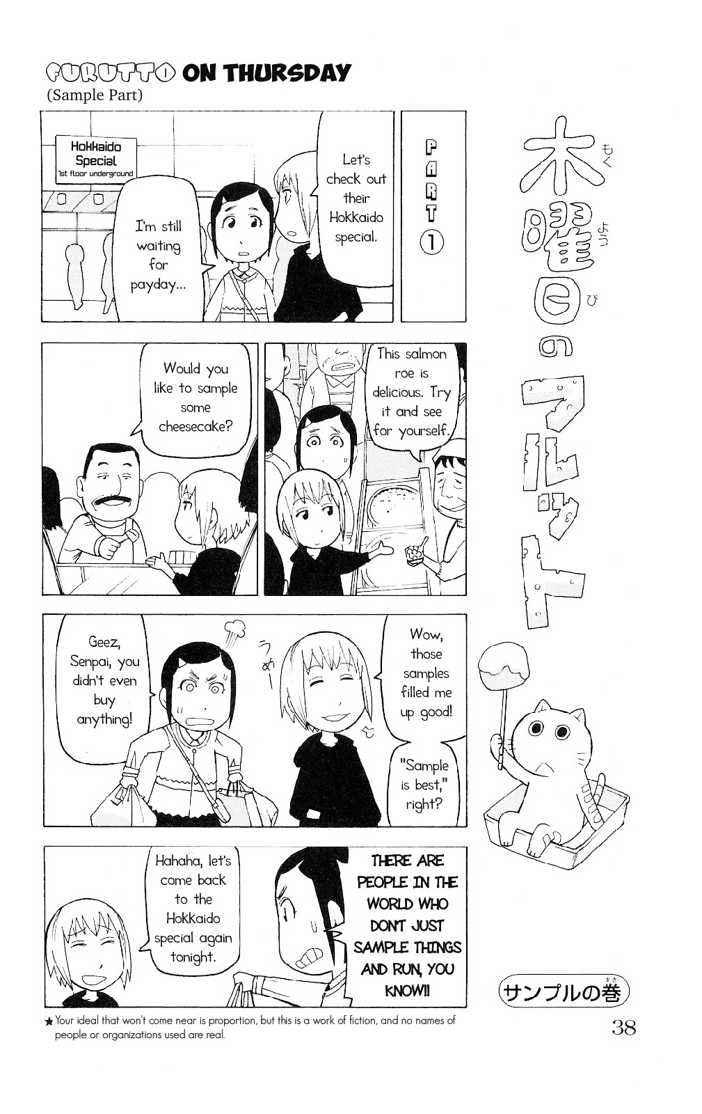 Mokuyoubi No Furutto Chapter 2 #5