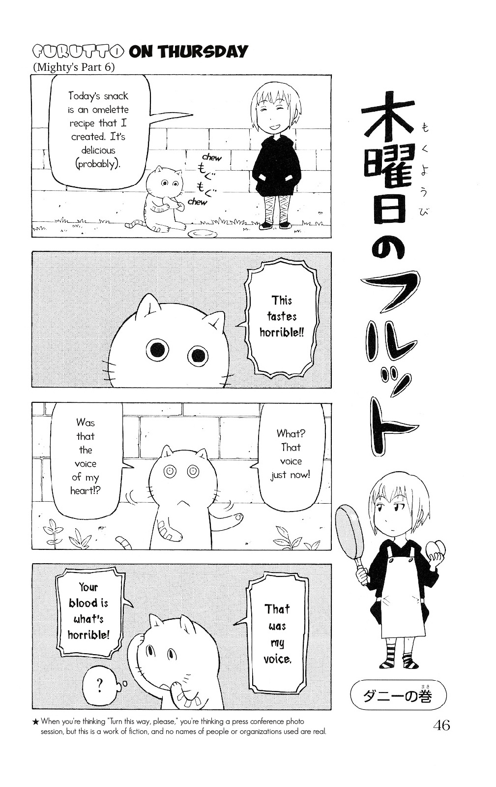 Mokuyoubi No Furutto Chapter 2 #13