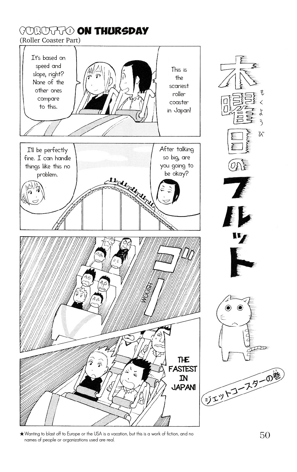 Mokuyoubi No Furutto Chapter 2 #17