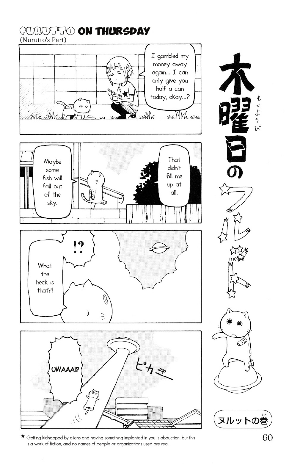 Mokuyoubi No Furutto Chapter 2 #27