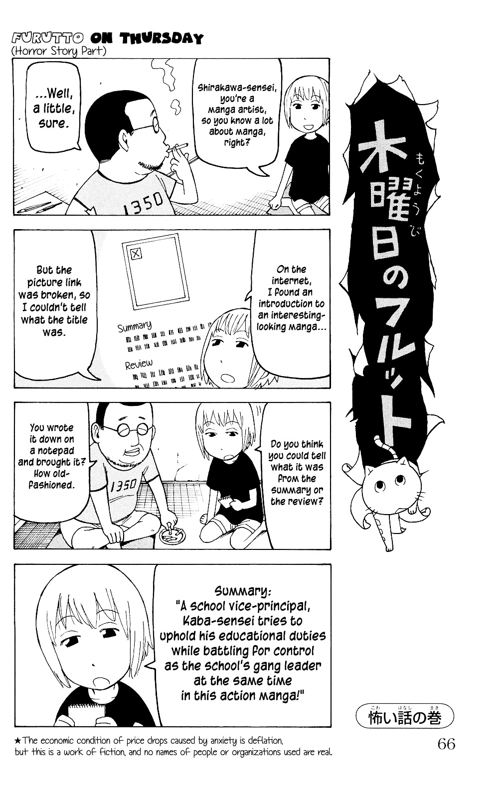 Mokuyoubi No Furutto Chapter 3 #5