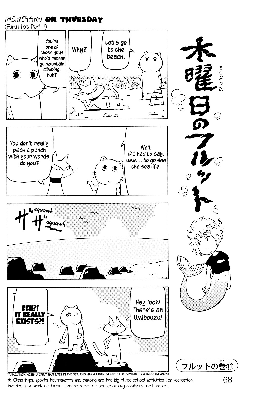 Mokuyoubi No Furutto Chapter 3 #7