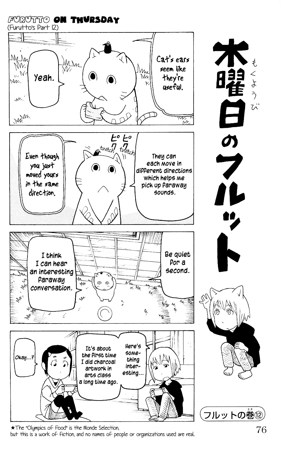 Mokuyoubi No Furutto Chapter 3 #15