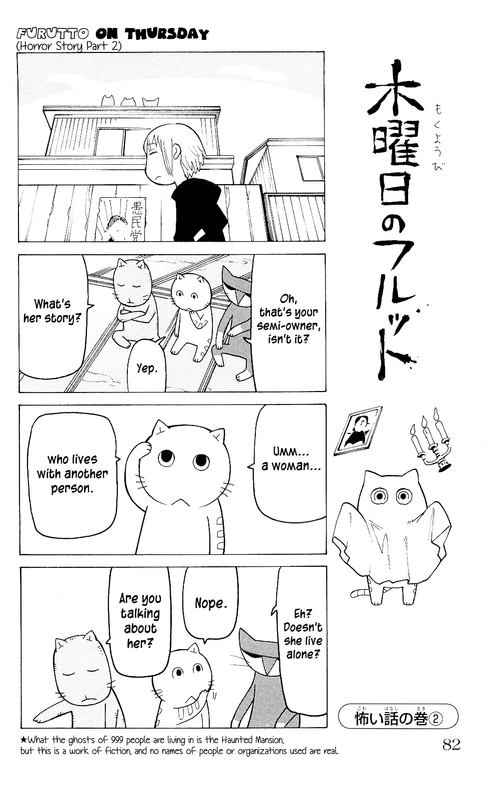 Mokuyoubi No Furutto Chapter 3 #21