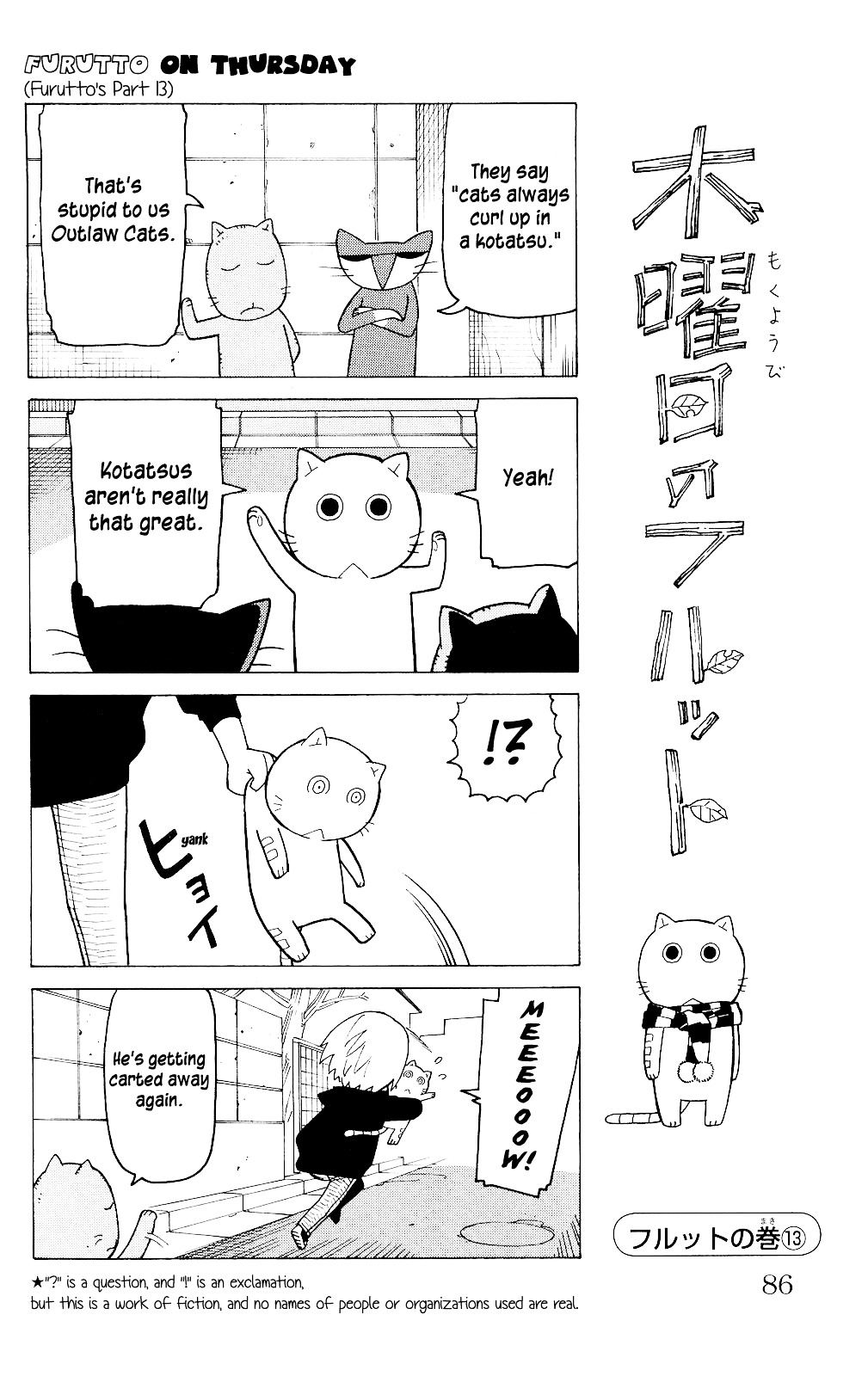 Mokuyoubi No Furutto Chapter 3 #25