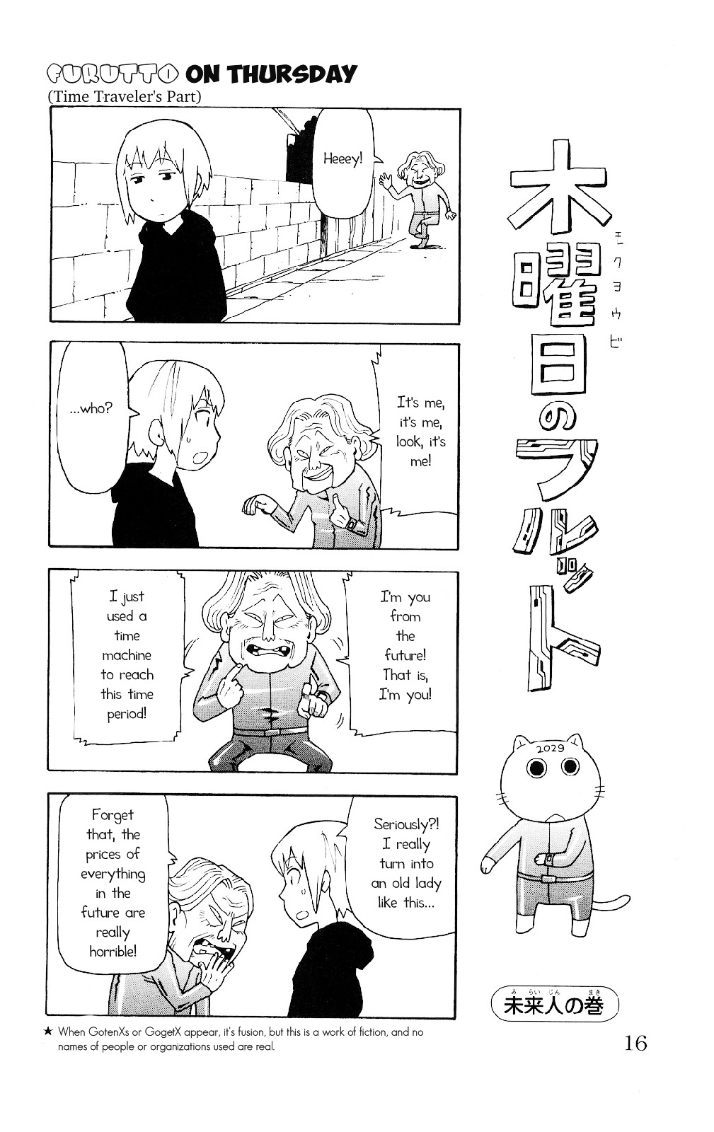 Mokuyoubi No Furutto Chapter 1 #12