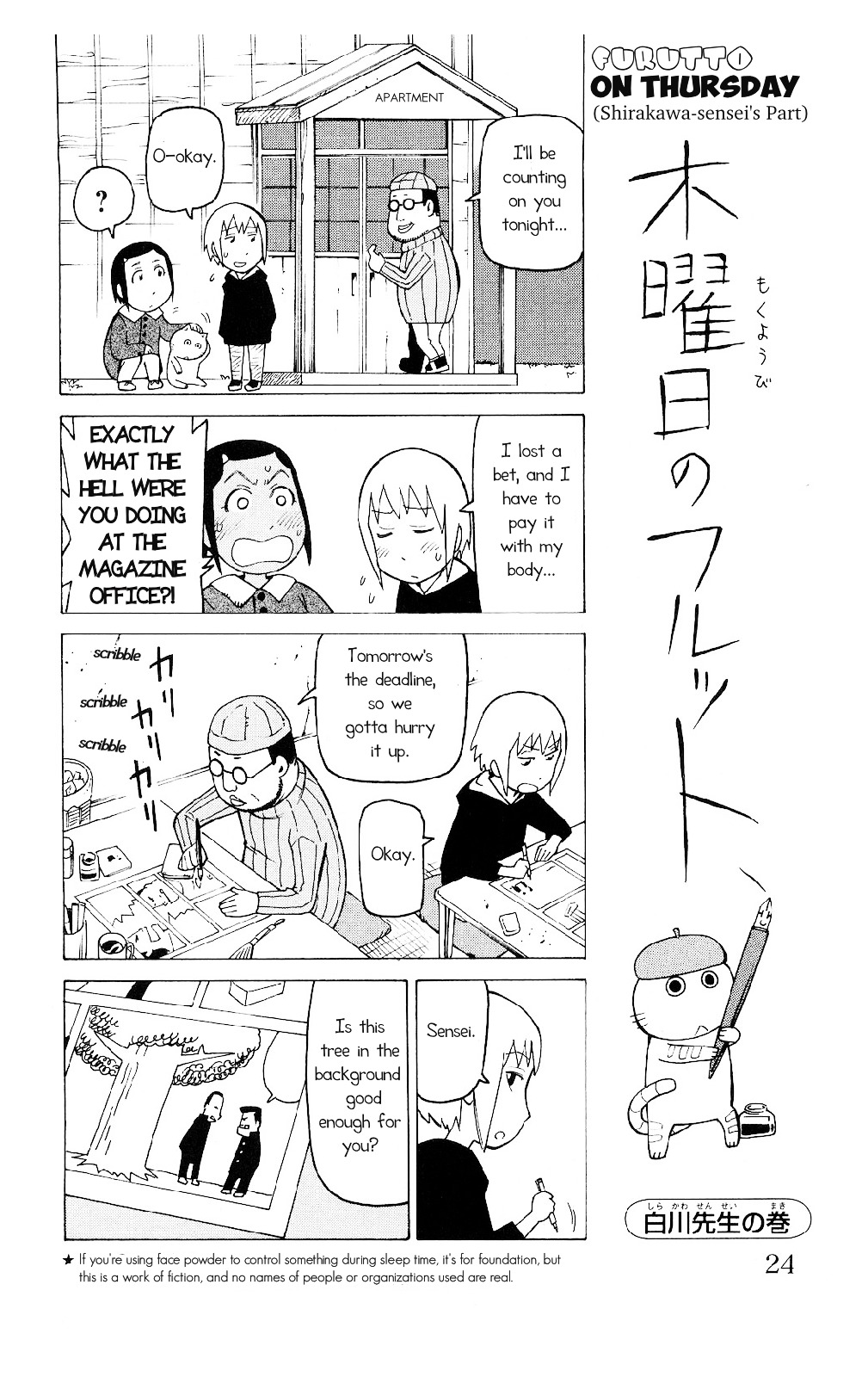 Mokuyoubi No Furutto Chapter 1 #20