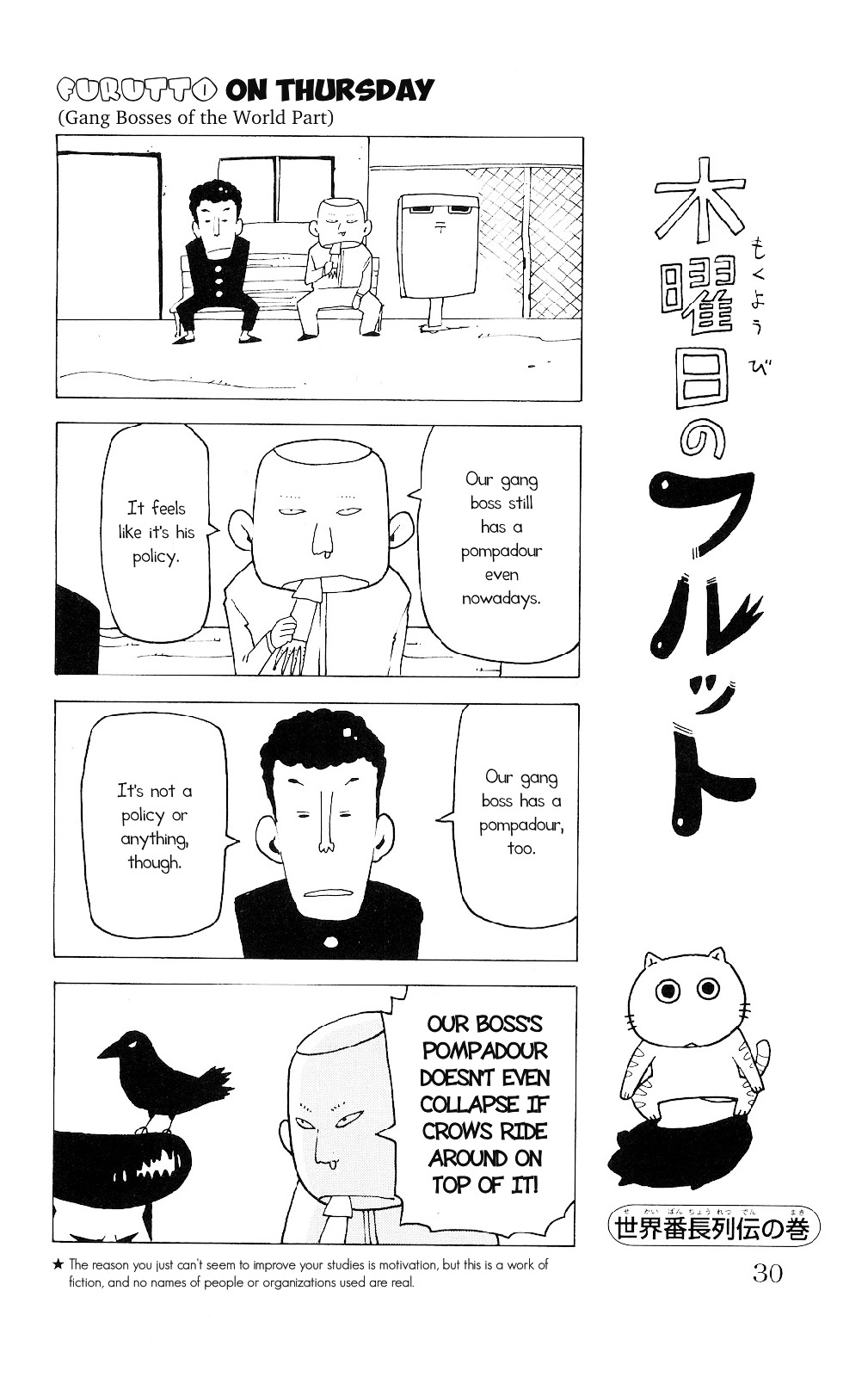 Mokuyoubi No Furutto Chapter 1 #26