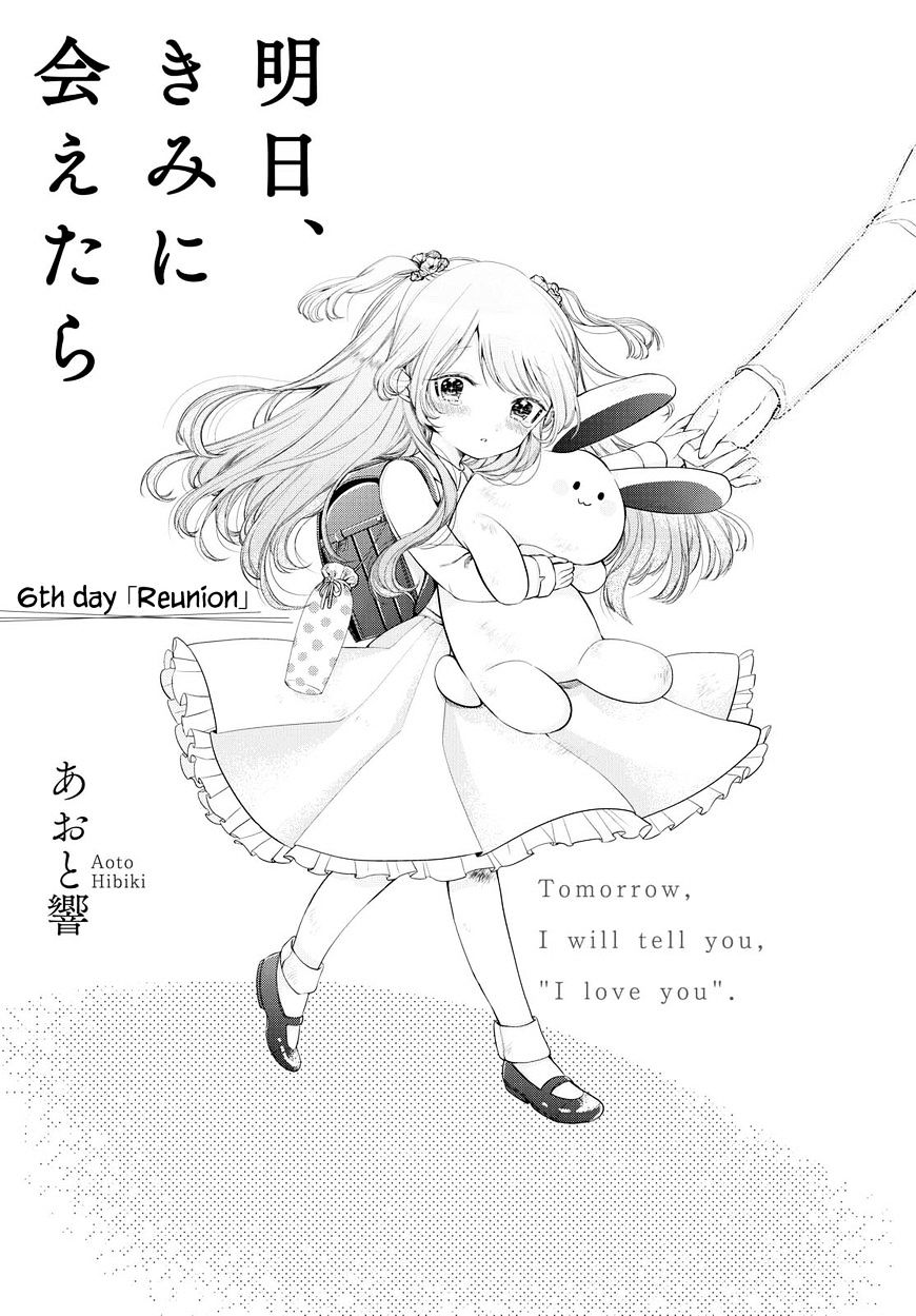 Ashita, Kimi Ni Aetara Chapter 6 #1