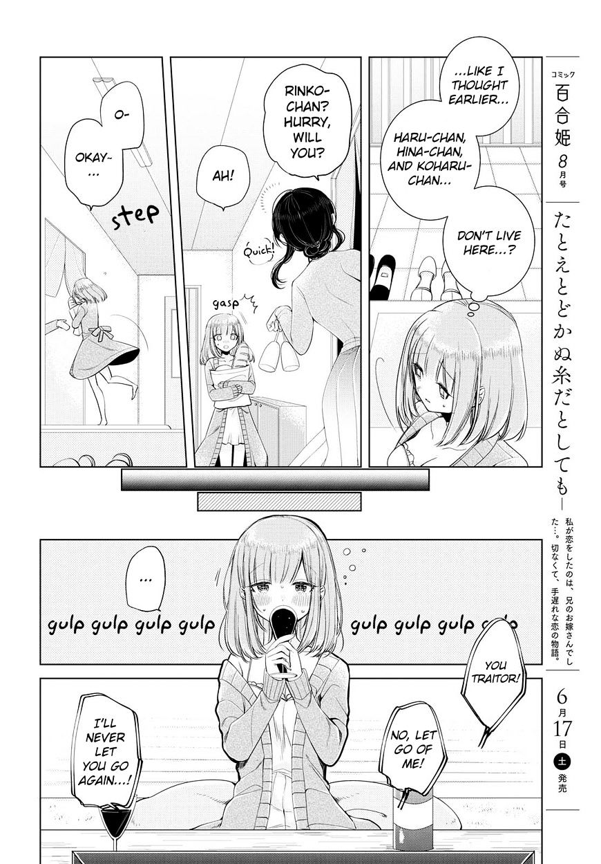 Ashita, Kimi Ni Aetara Chapter 6 #4