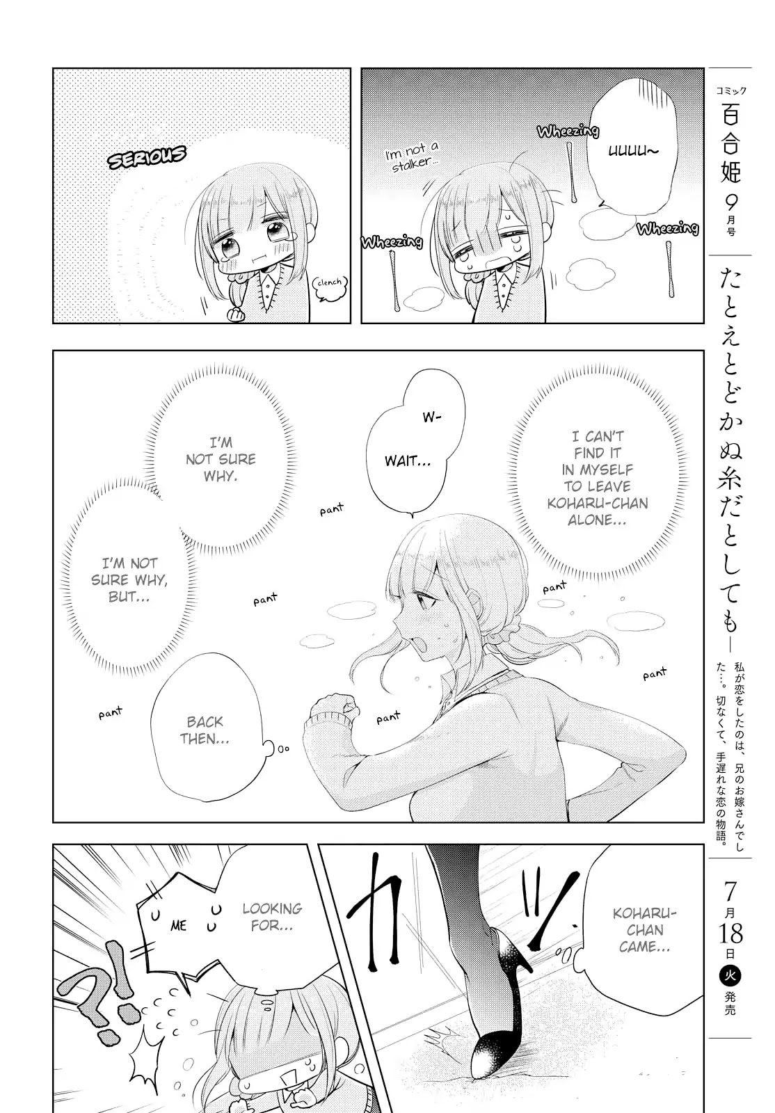 Ashita, Kimi Ni Aetara Chapter 7 #10