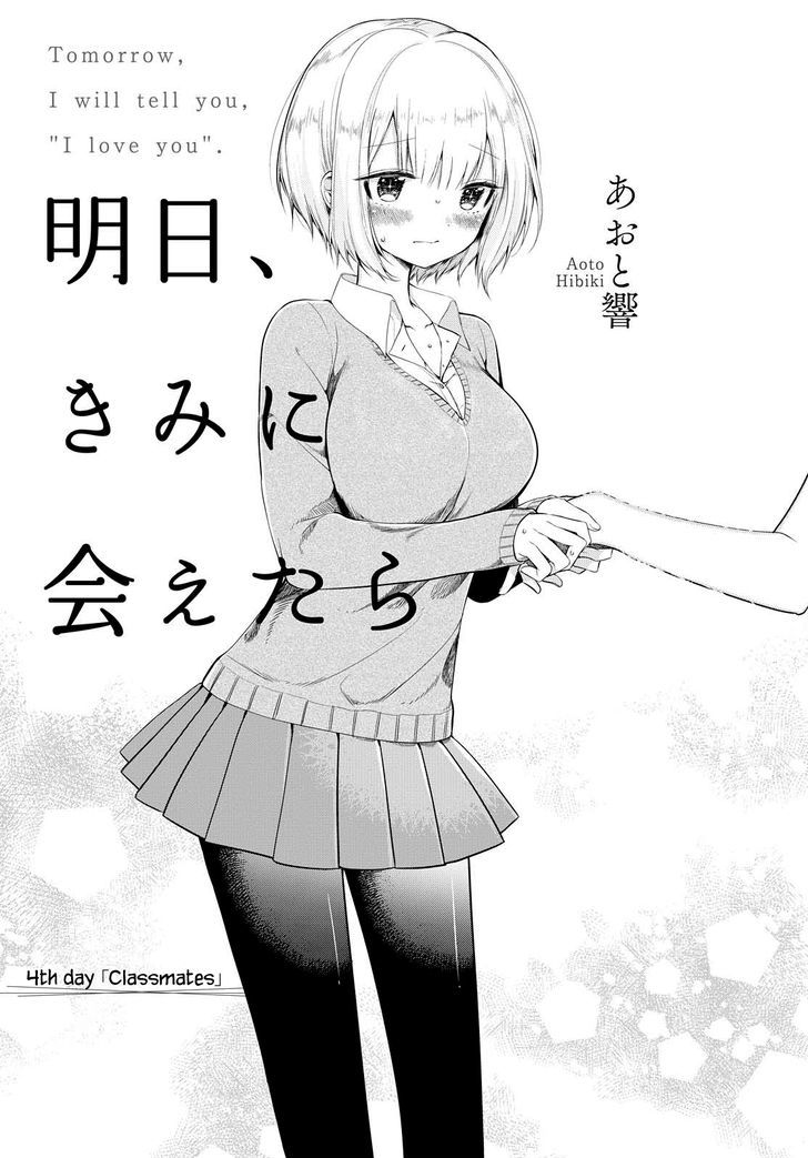 Ashita, Kimi Ni Aetara Chapter 4 #1