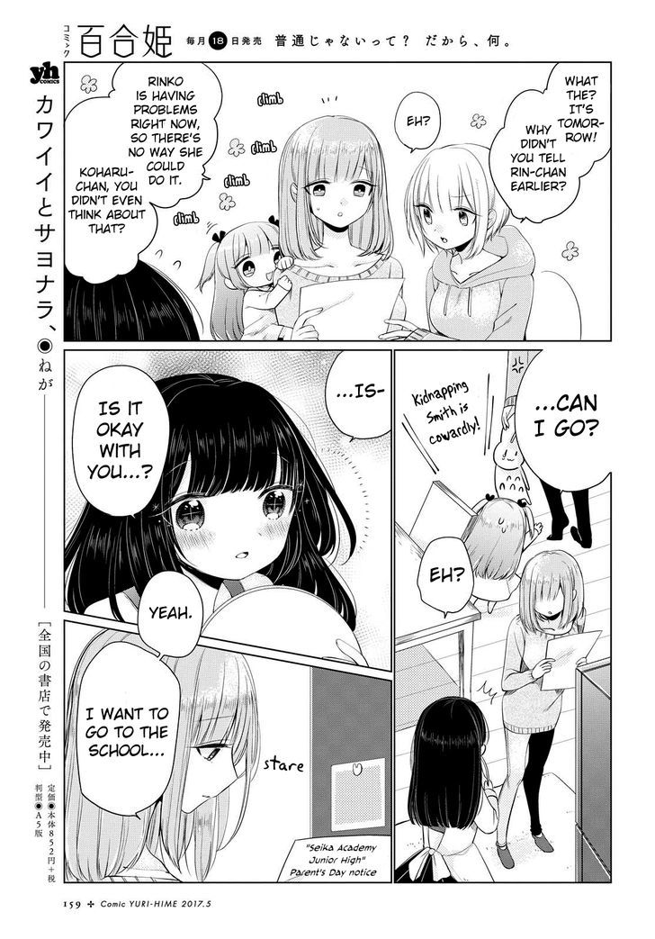 Ashita, Kimi Ni Aetara Chapter 4 #9