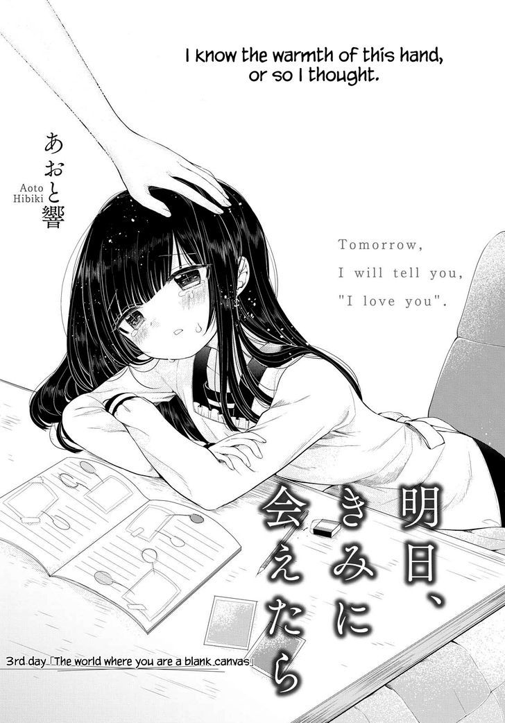 Ashita, Kimi Ni Aetara Chapter 3 #1