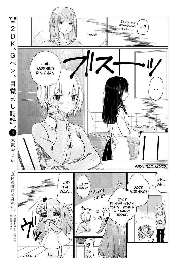 Ashita, Kimi Ni Aetara Chapter 3 #11