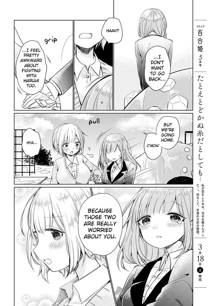 Ashita, Kimi Ni Aetara Chapter 3 #24