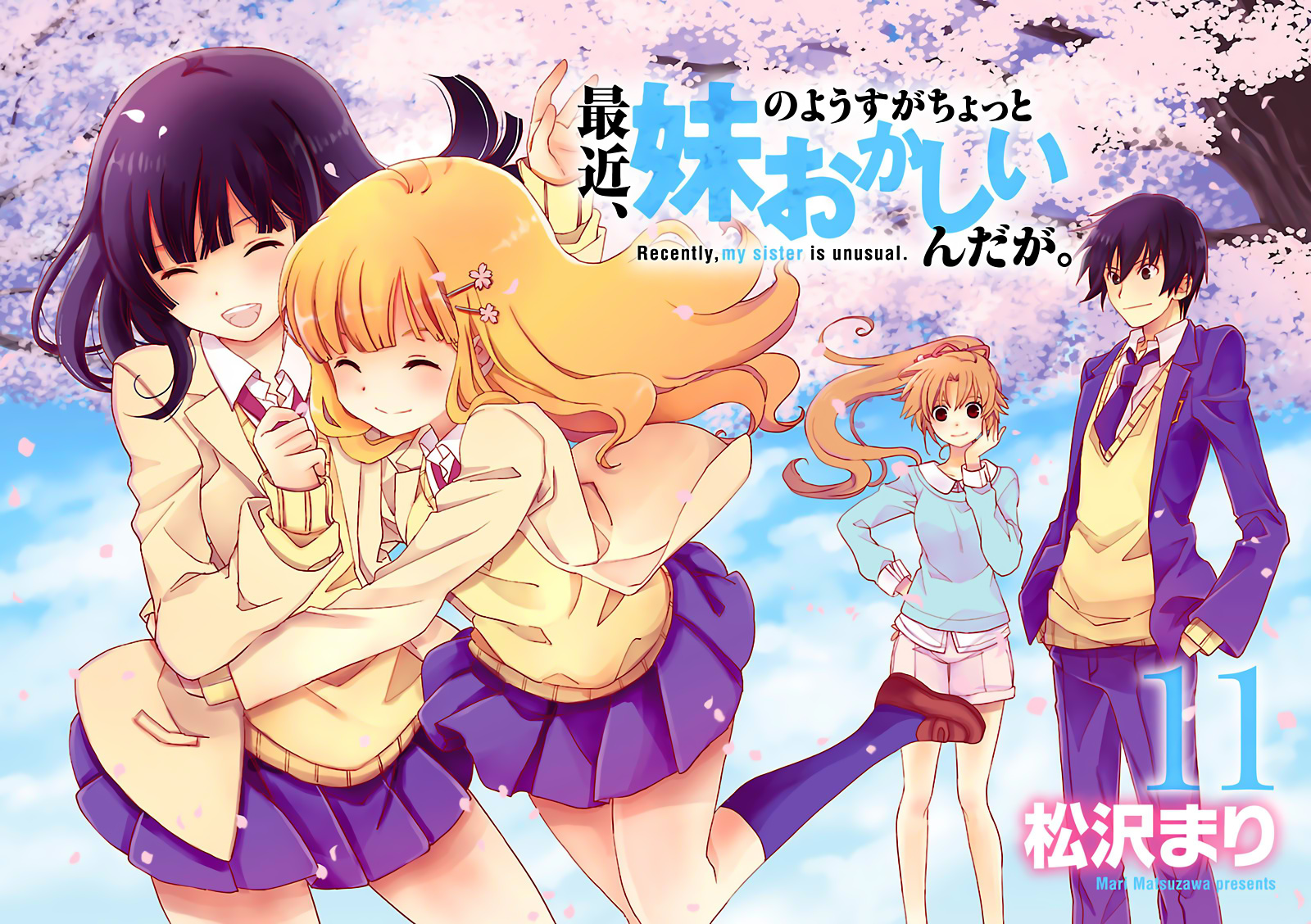 Saikin, Imouto No Yousu Ga Chotto Okashii N Da Ga. Chapter 49 #2