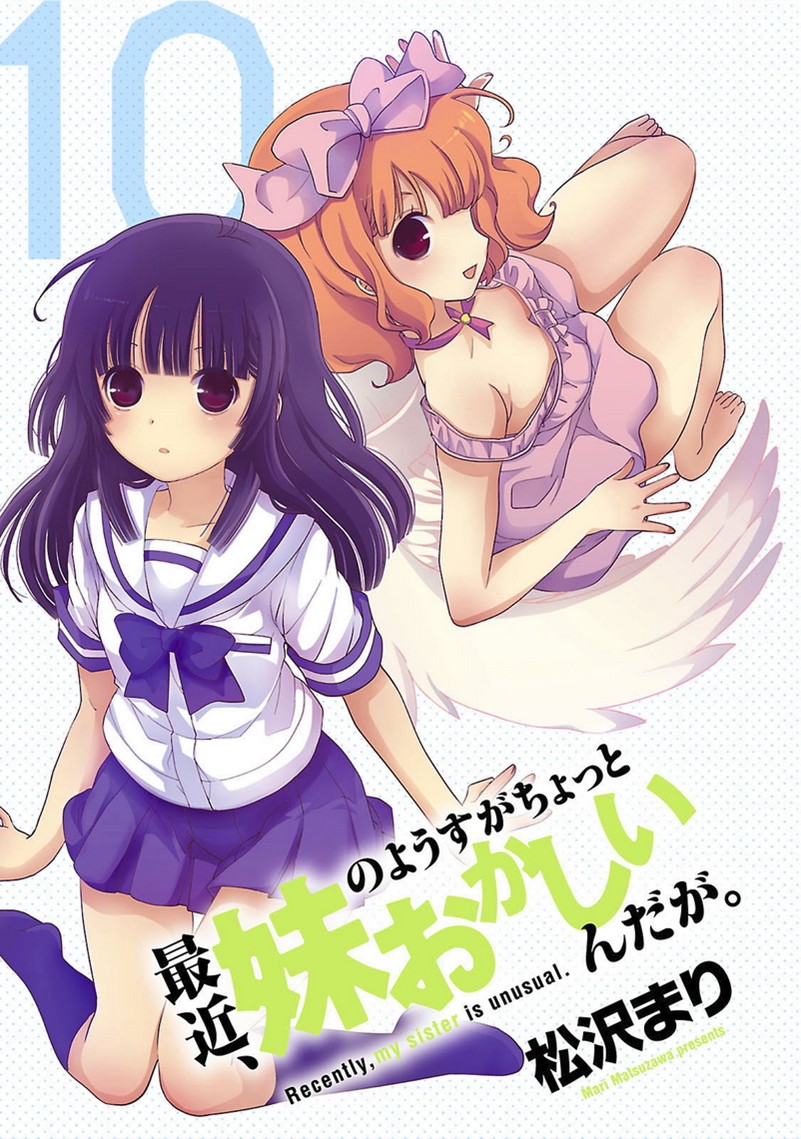 Saikin, Imouto No Yousu Ga Chotto Okashii N Da Ga. Chapter 44 #2