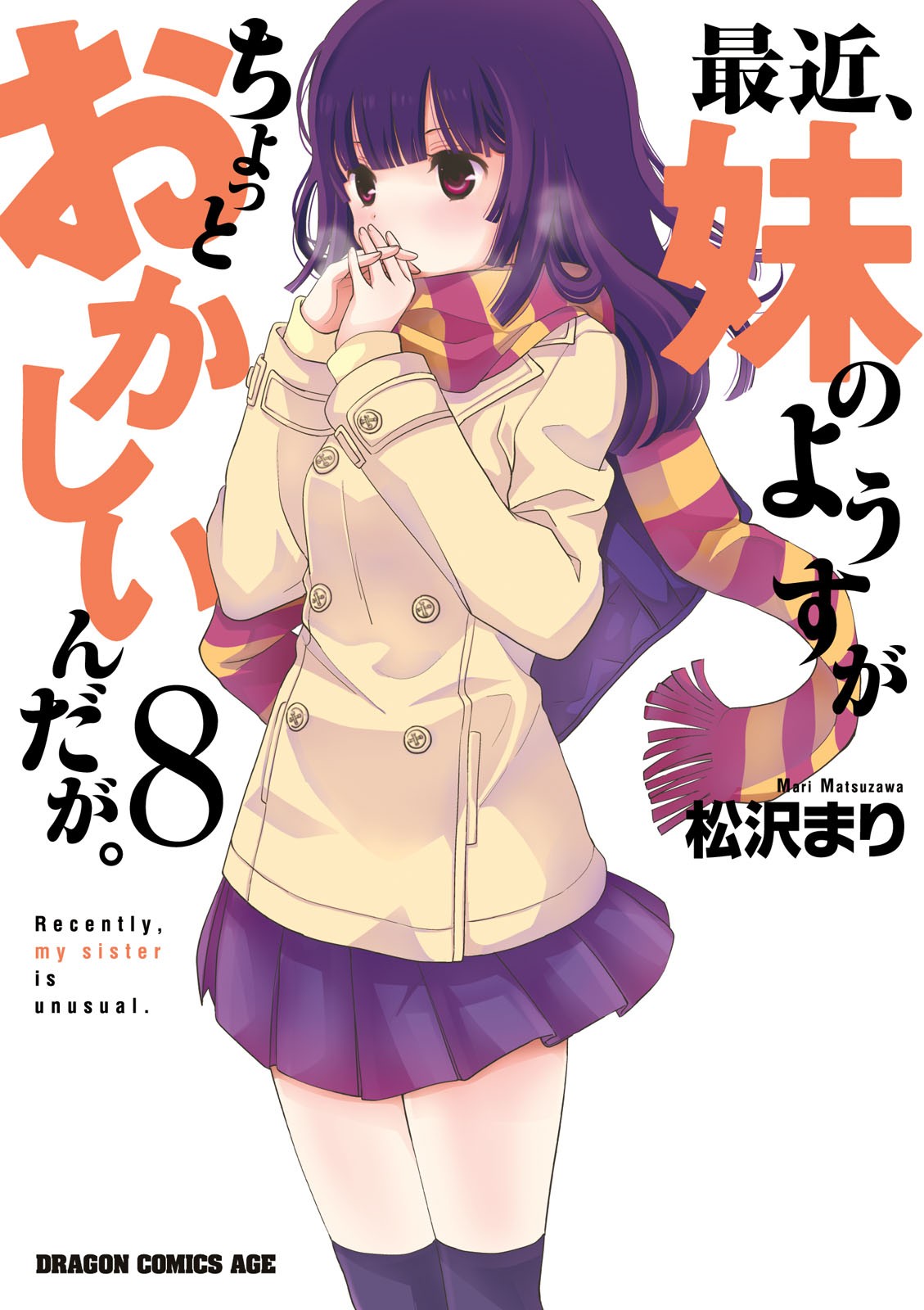 Saikin, Imouto No Yousu Ga Chotto Okashii N Da Ga. Chapter 36 #1