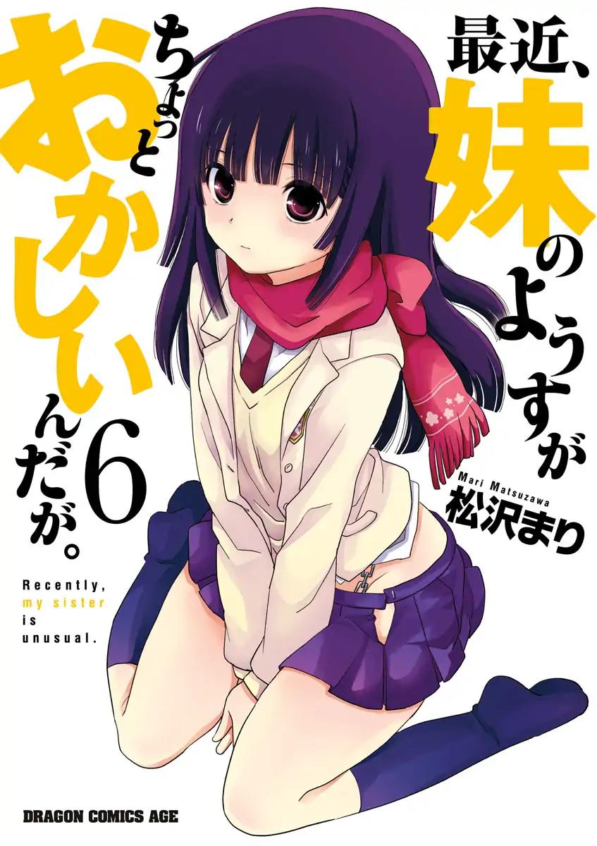 Saikin, Imouto No Yousu Ga Chotto Okashii N Da Ga. Chapter 26 #1