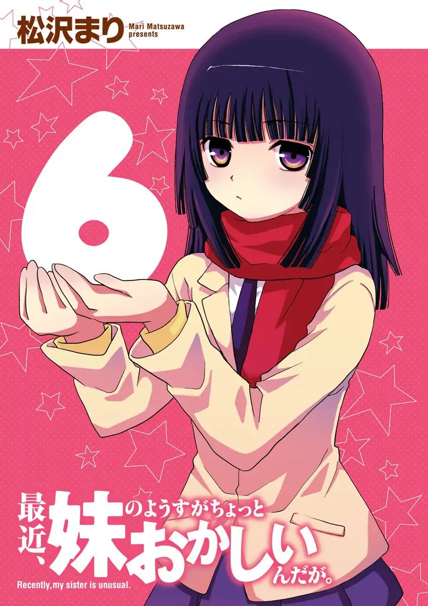 Saikin, Imouto No Yousu Ga Chotto Okashii N Da Ga. Chapter 26 #2