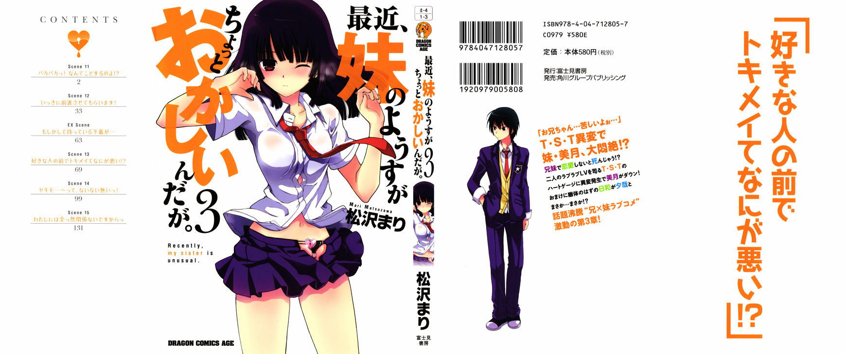 Saikin, Imouto No Yousu Ga Chotto Okashii N Da Ga. Chapter 11 #2