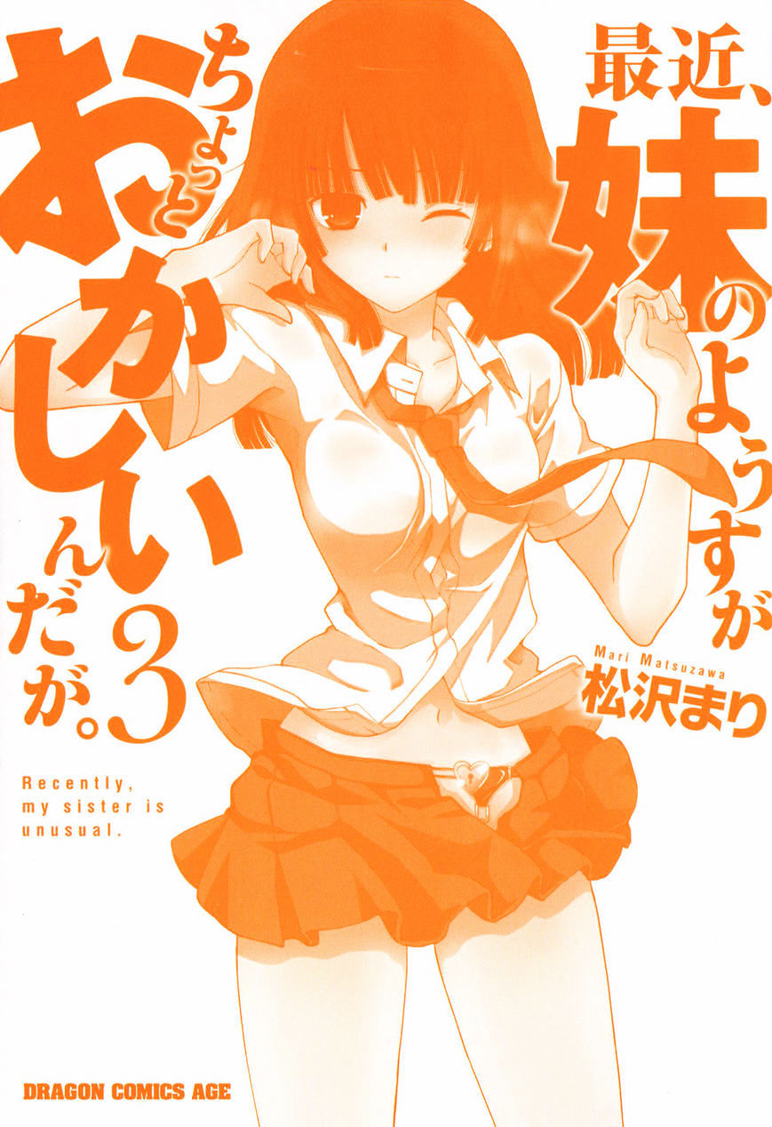 Saikin, Imouto No Yousu Ga Chotto Okashii N Da Ga. Chapter 11 #3