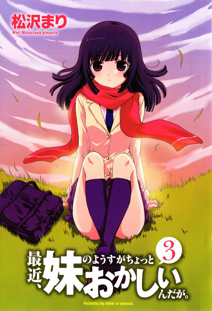 Saikin, Imouto No Yousu Ga Chotto Okashii N Da Ga. Chapter 11 #5