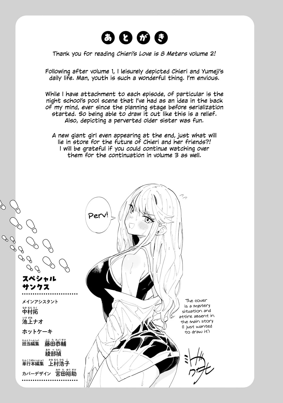 Chieri's Love Is 8 Meters Chapter 22.6 #14