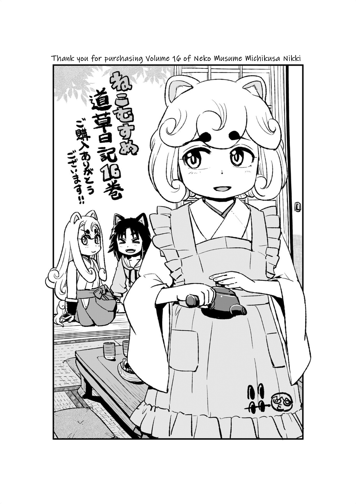 Neko Musume Michikusa Nikki Chapter 99 #29