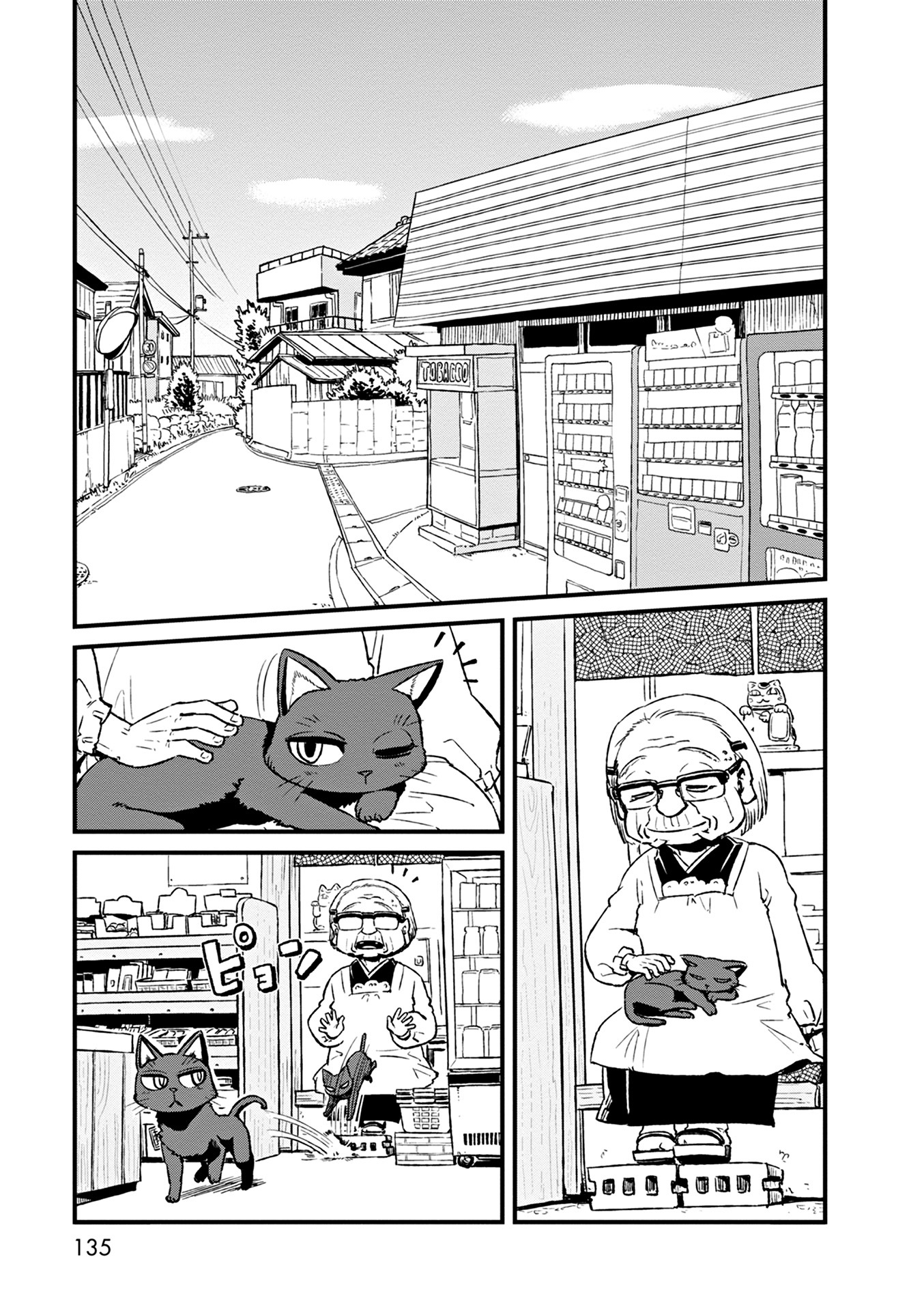 Neko Musume Michikusa Nikki Chapter 79 #1