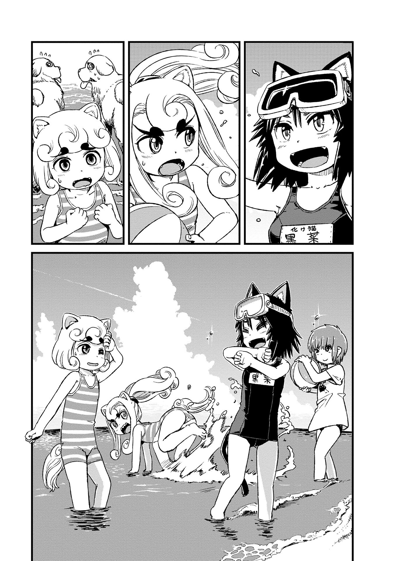 Neko Musume Michikusa Nikki Chapter 73 #5