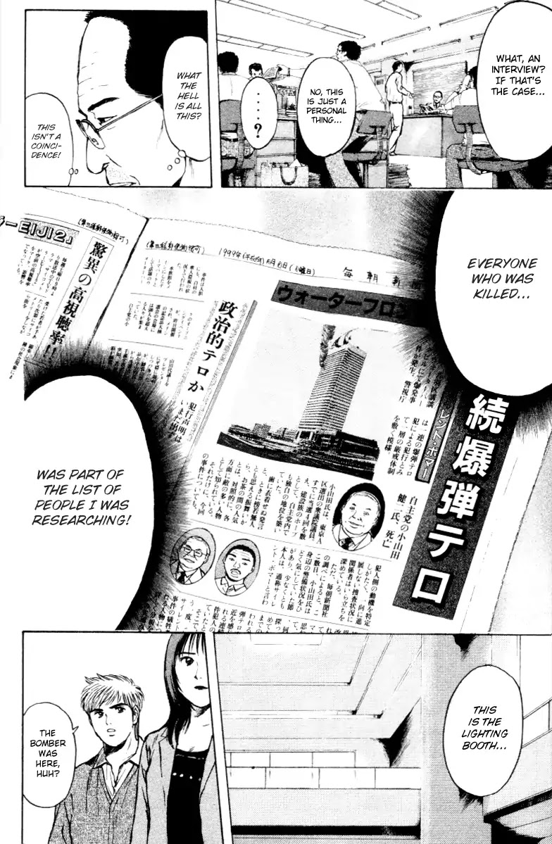 Psychometrer Eiji Chapter 162 #20